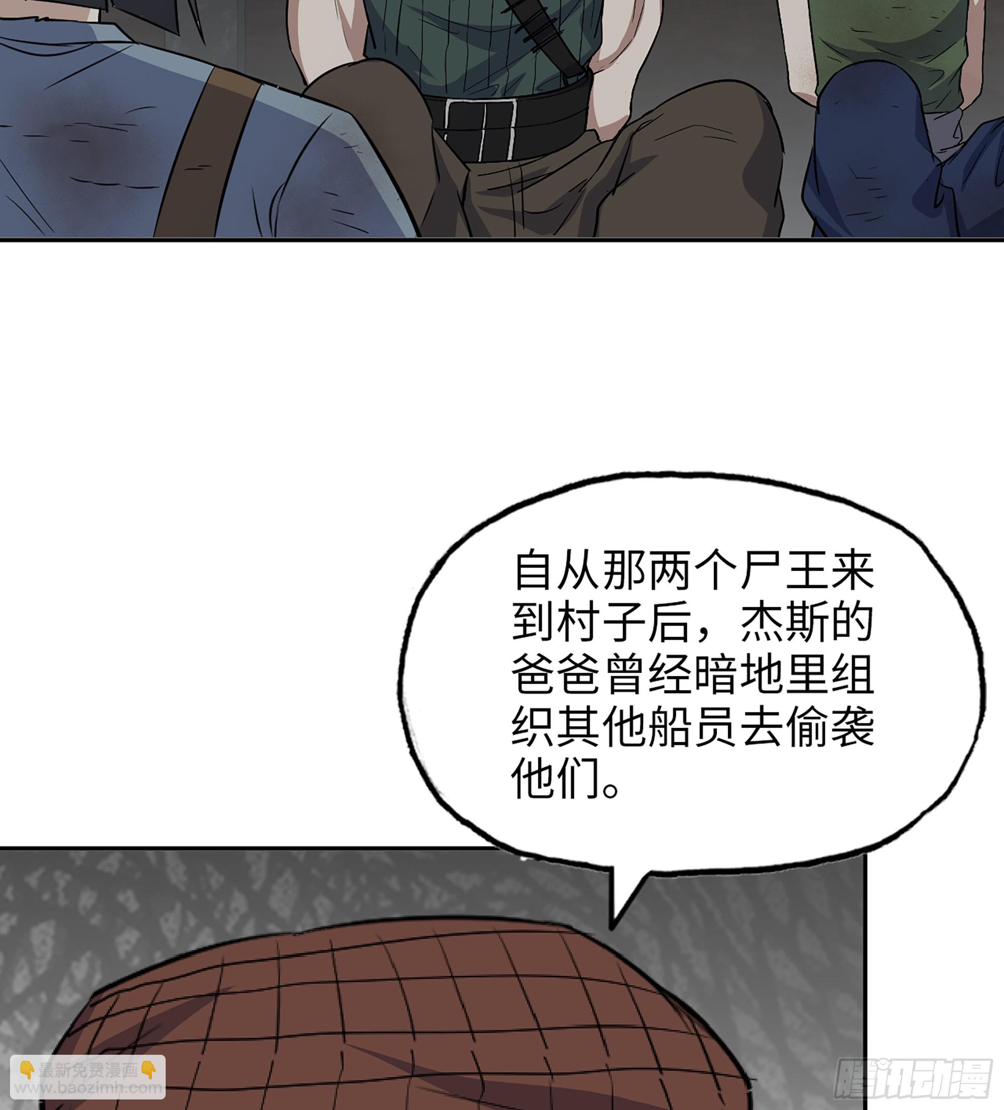 我在末世搬金磚 - 703 06- 孬種(2/2) - 1