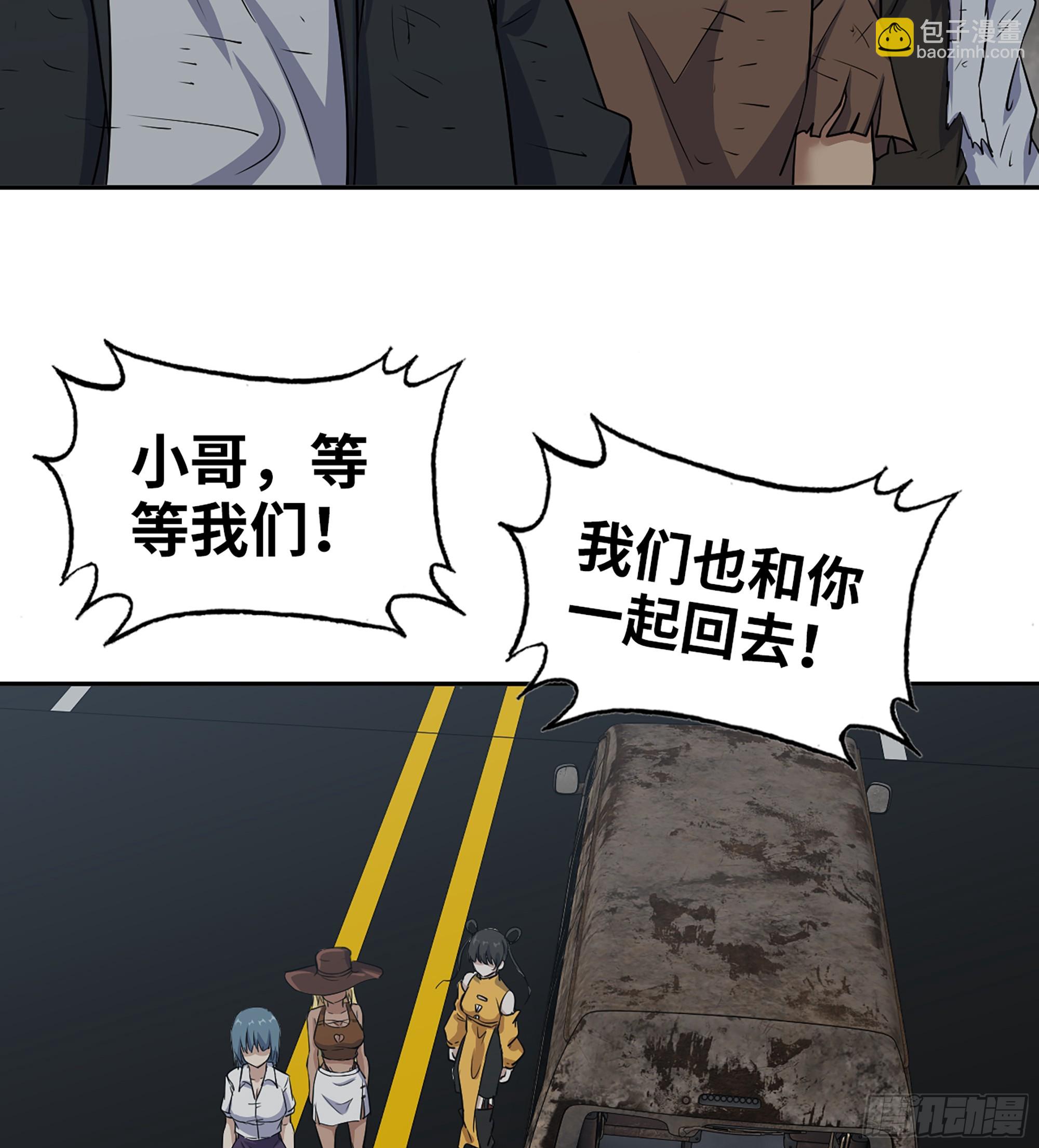 我在末世搬金磚 - 703 06- 孬種(1/2) - 6