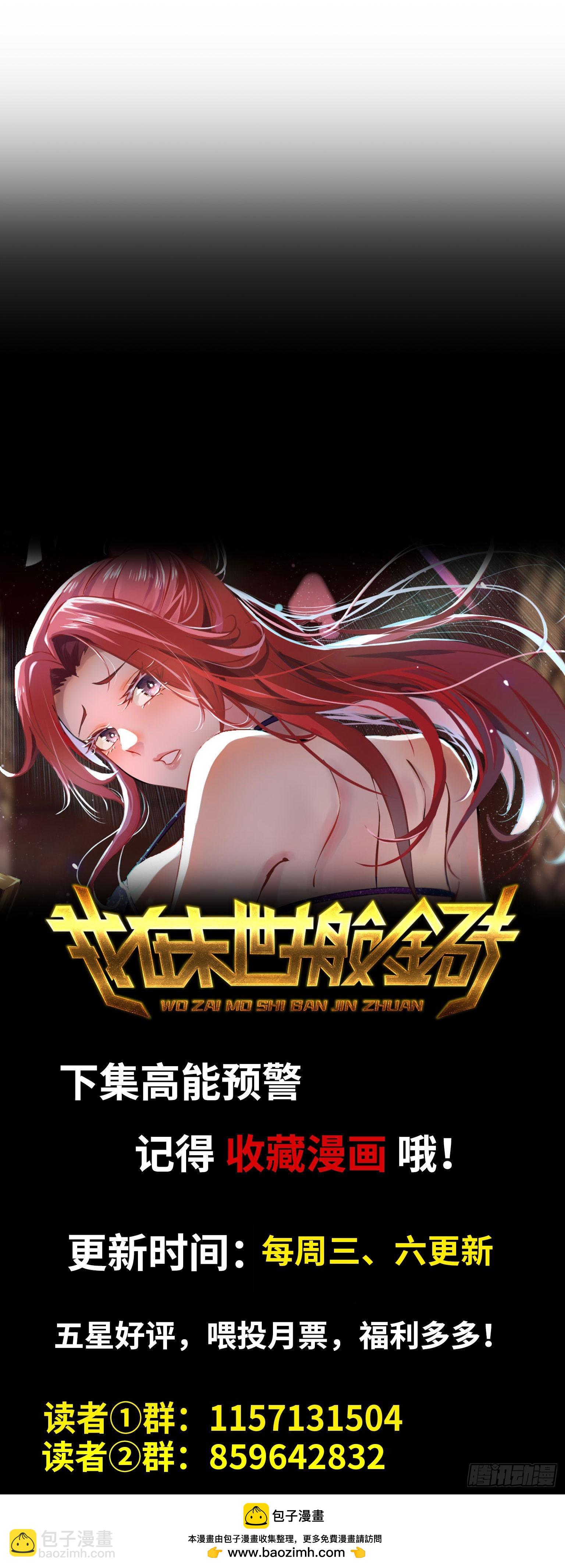 我在末世搬金磚 - 703 06- 孬種(2/2) - 1