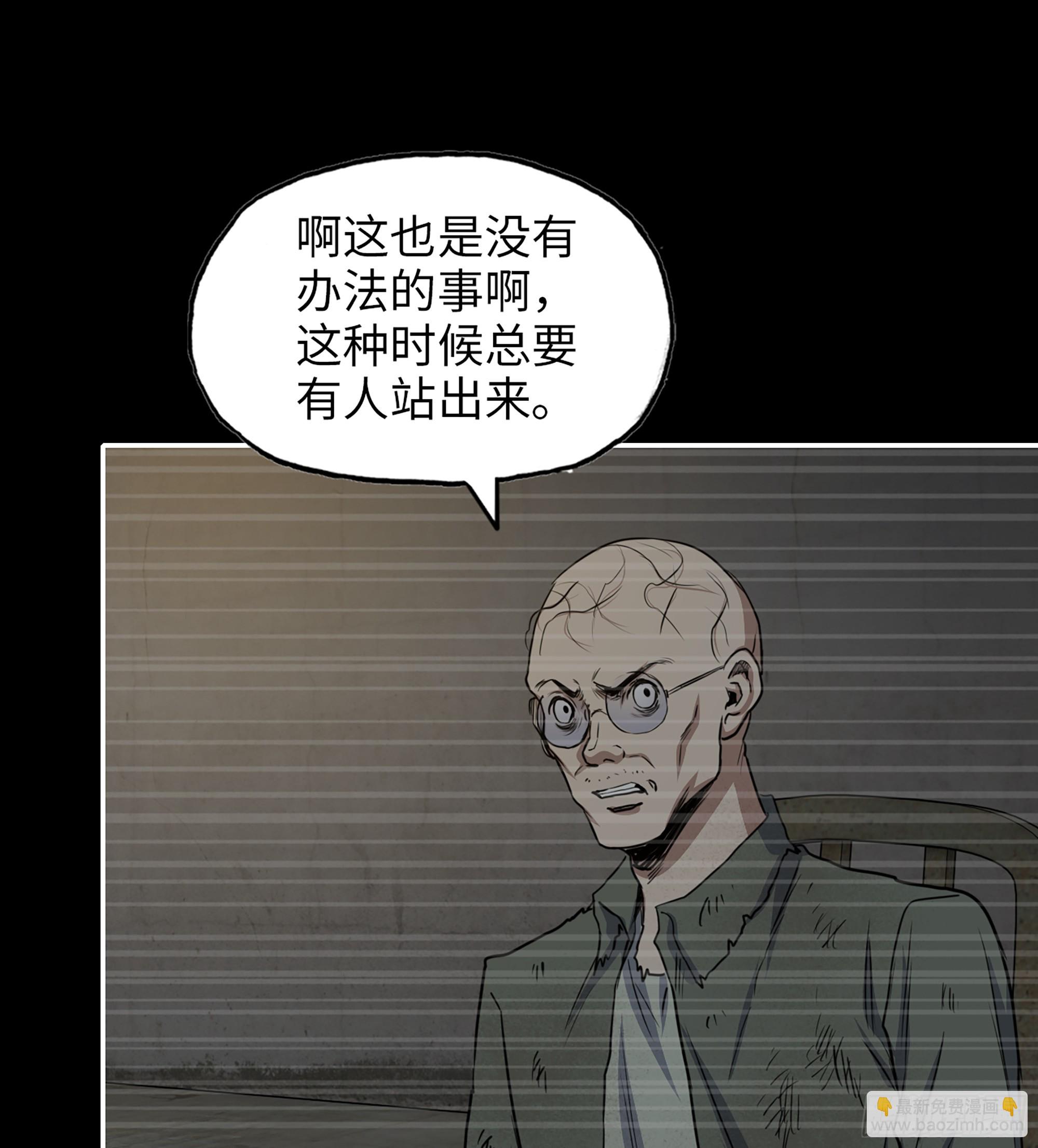 我在末世搬金磚 - 705 08- 假仁假義(1/2) - 4