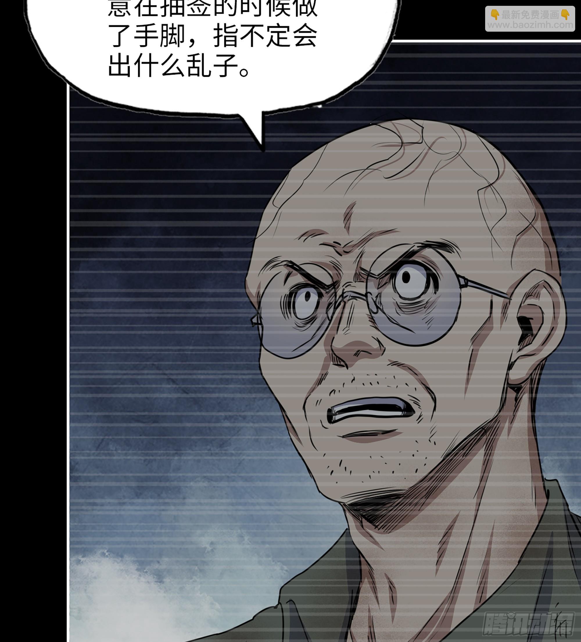 我在末世搬金磚 - 705 08- 假仁假義(1/2) - 7