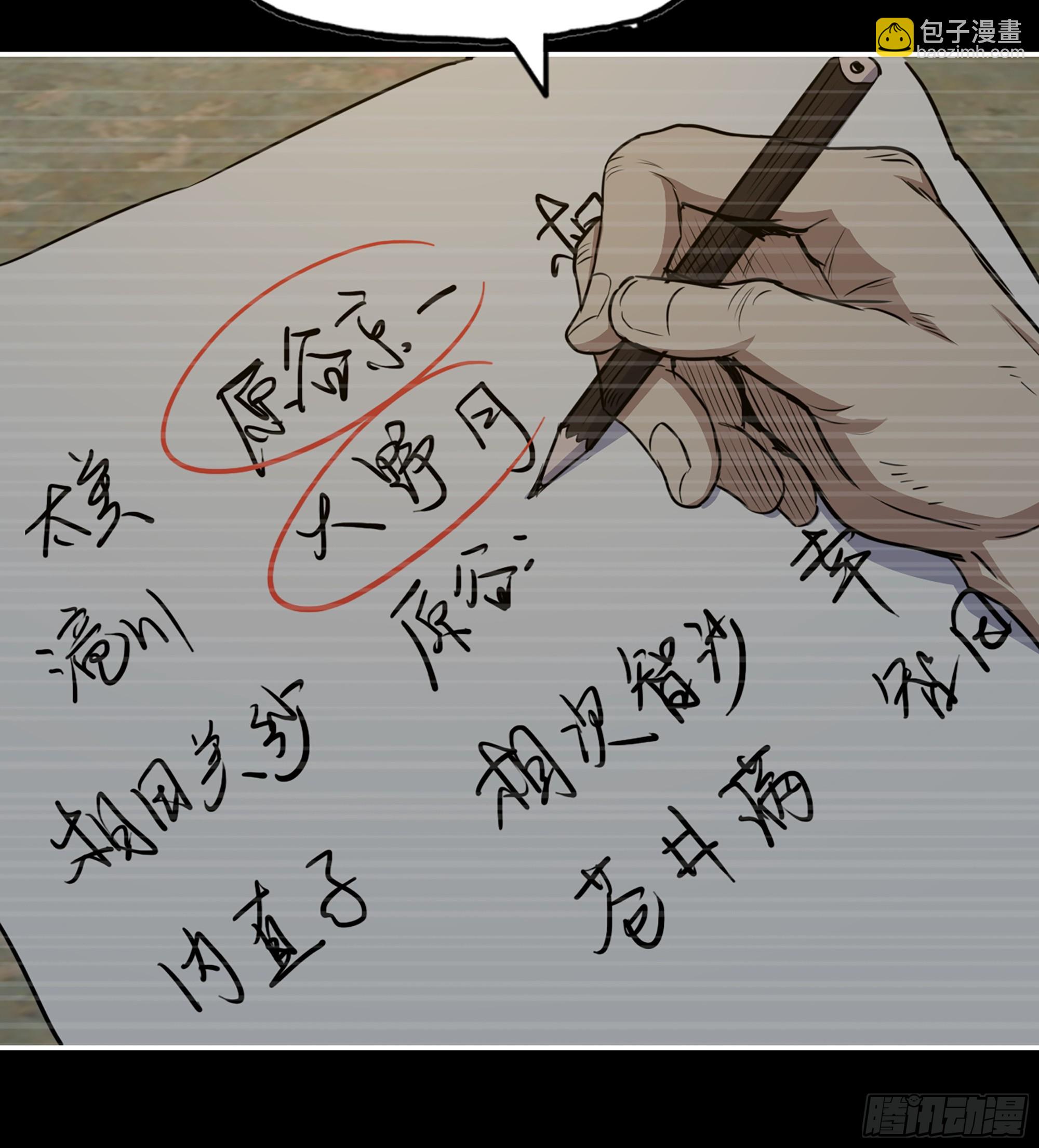 我在末世搬金磚 - 705 08- 假仁假義(1/2) - 2