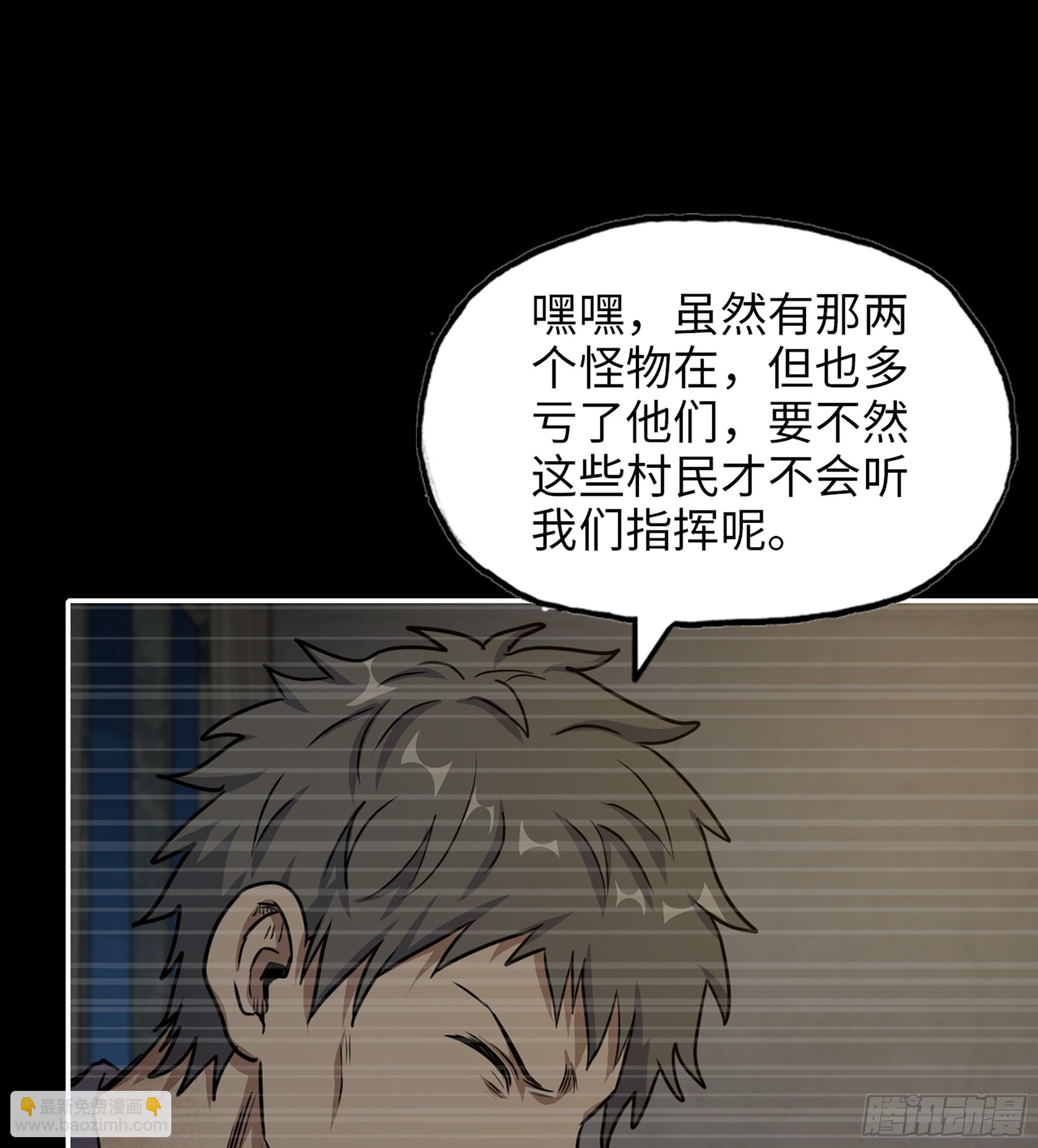 我在末世搬金磚 - 705 08- 假仁假義(1/2) - 3