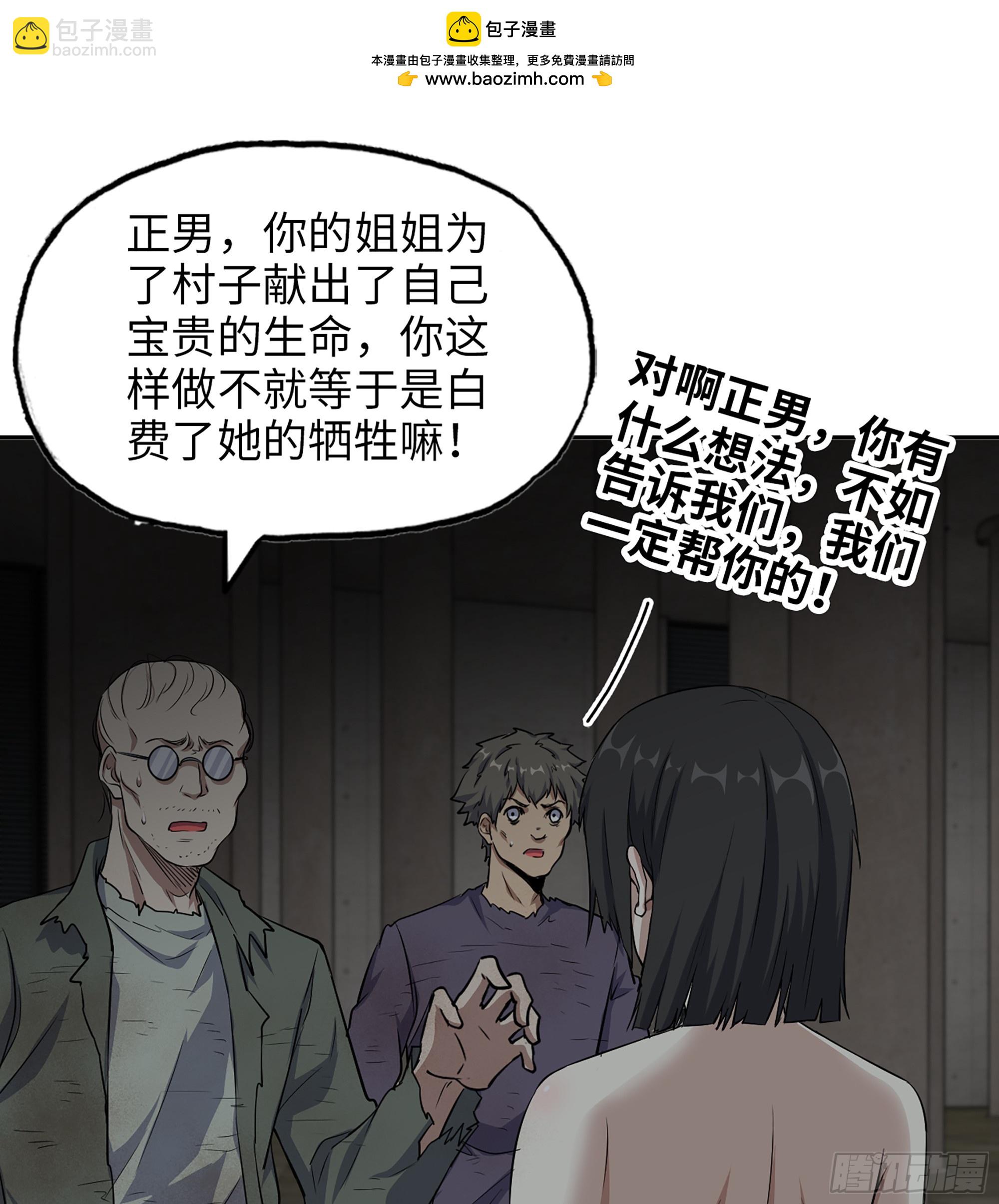 我在末世搬金磚 - 705 08- 假仁假義(1/2) - 2