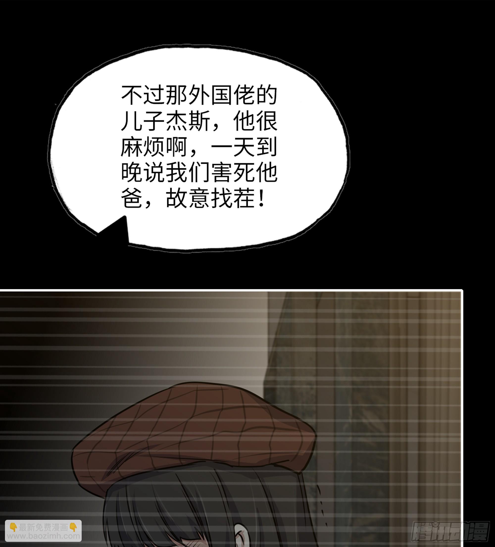 我在末世搬金磚 - 705 08- 假仁假義(1/2) - 6