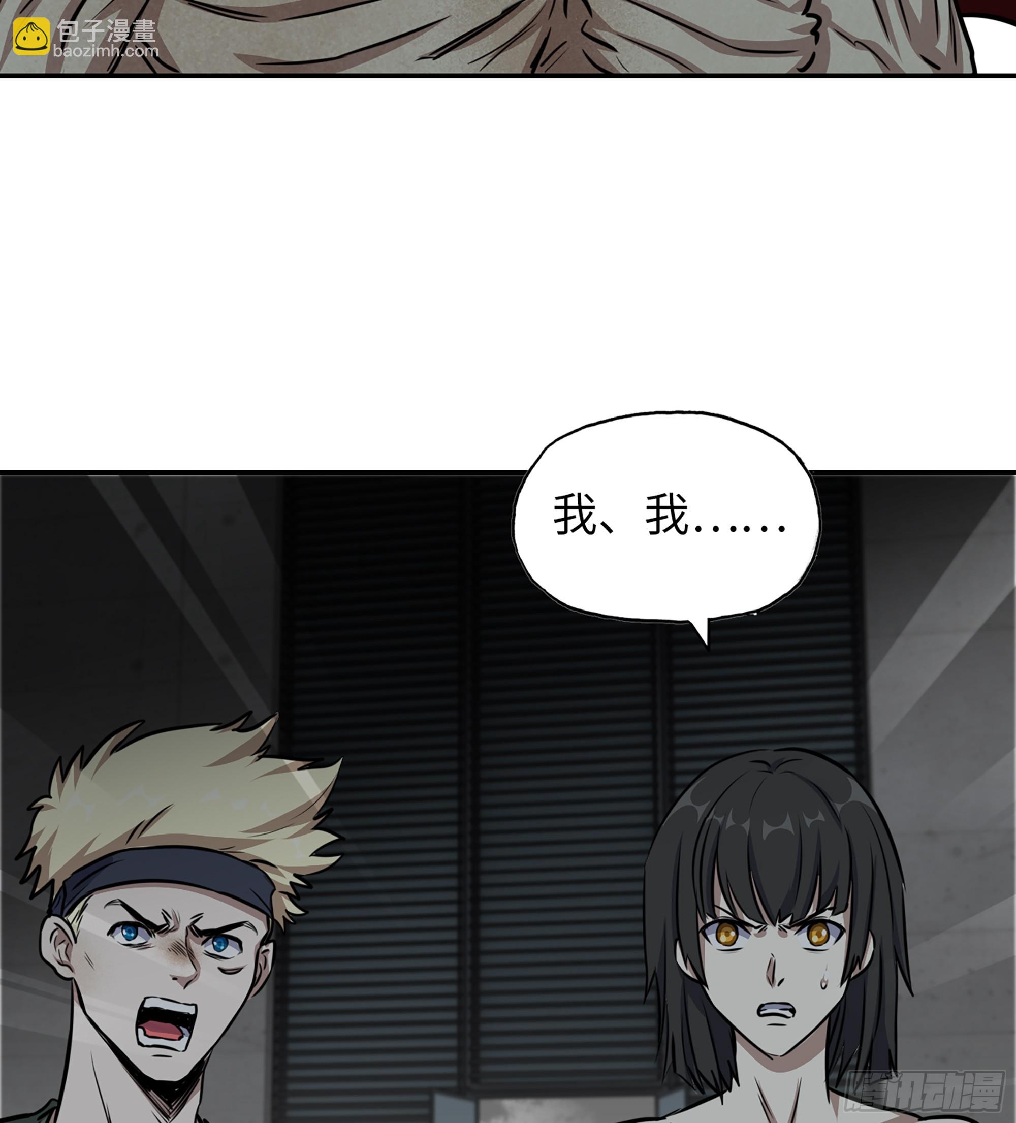 我在末世搬金磚 - 705 08- 假仁假義(1/2) - 5