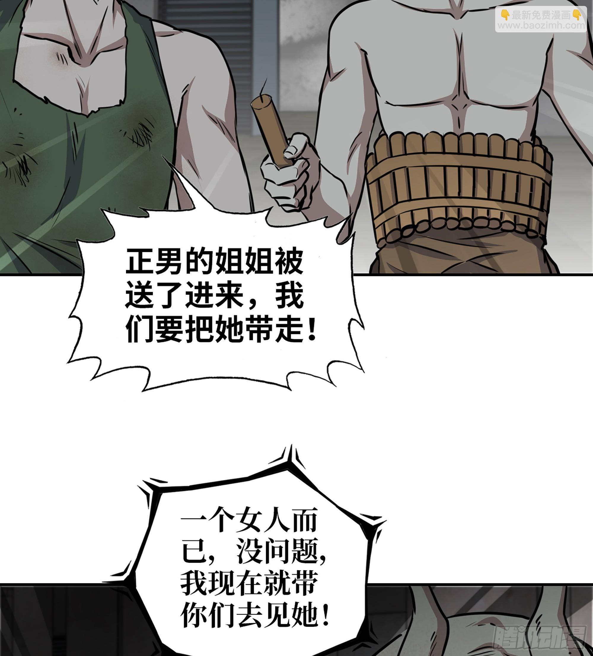 我在末世搬金磚 - 705 08- 假仁假義(1/2) - 6