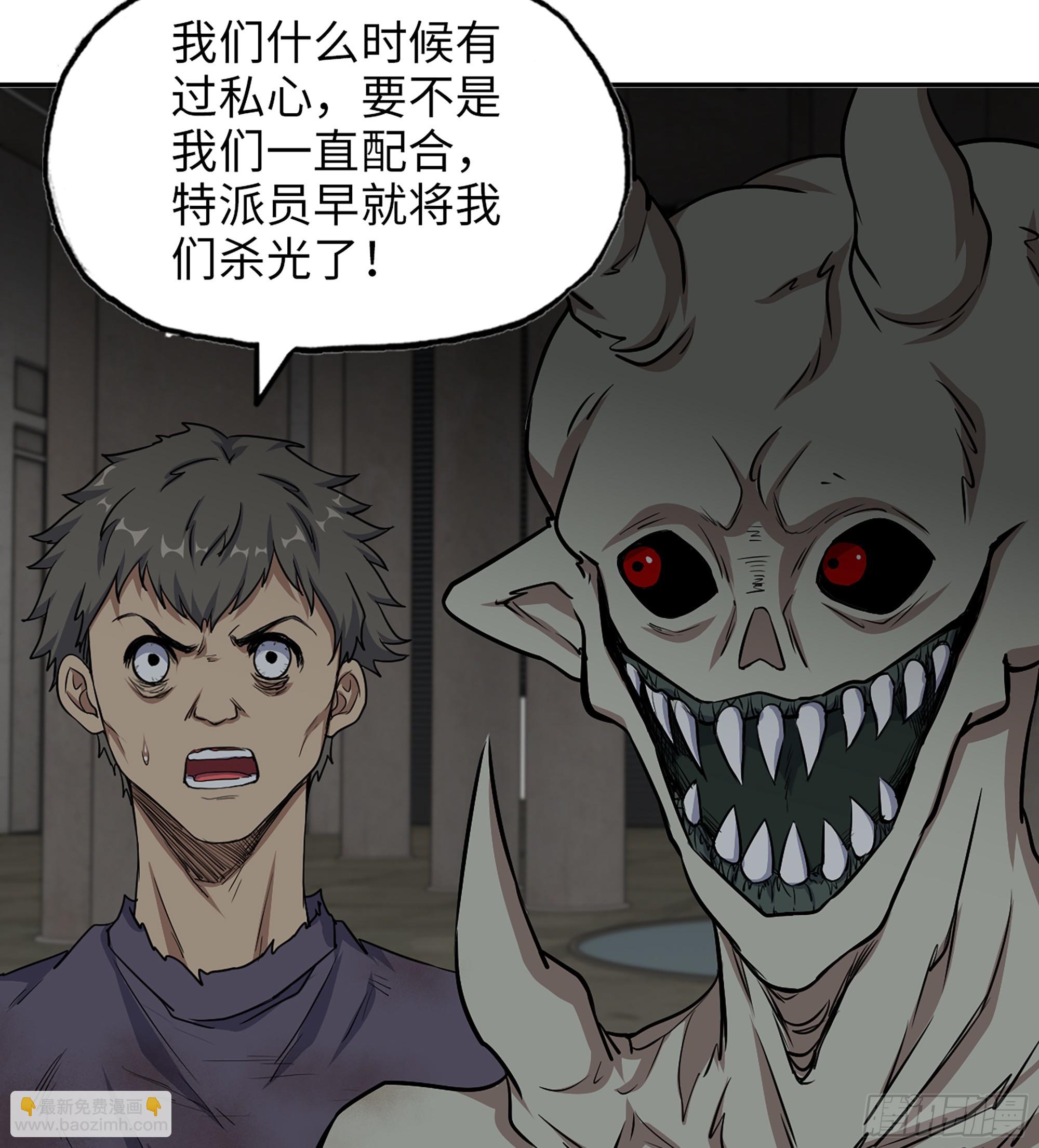 我在末世搬金磚 - 705 08- 假仁假義(1/2) - 5