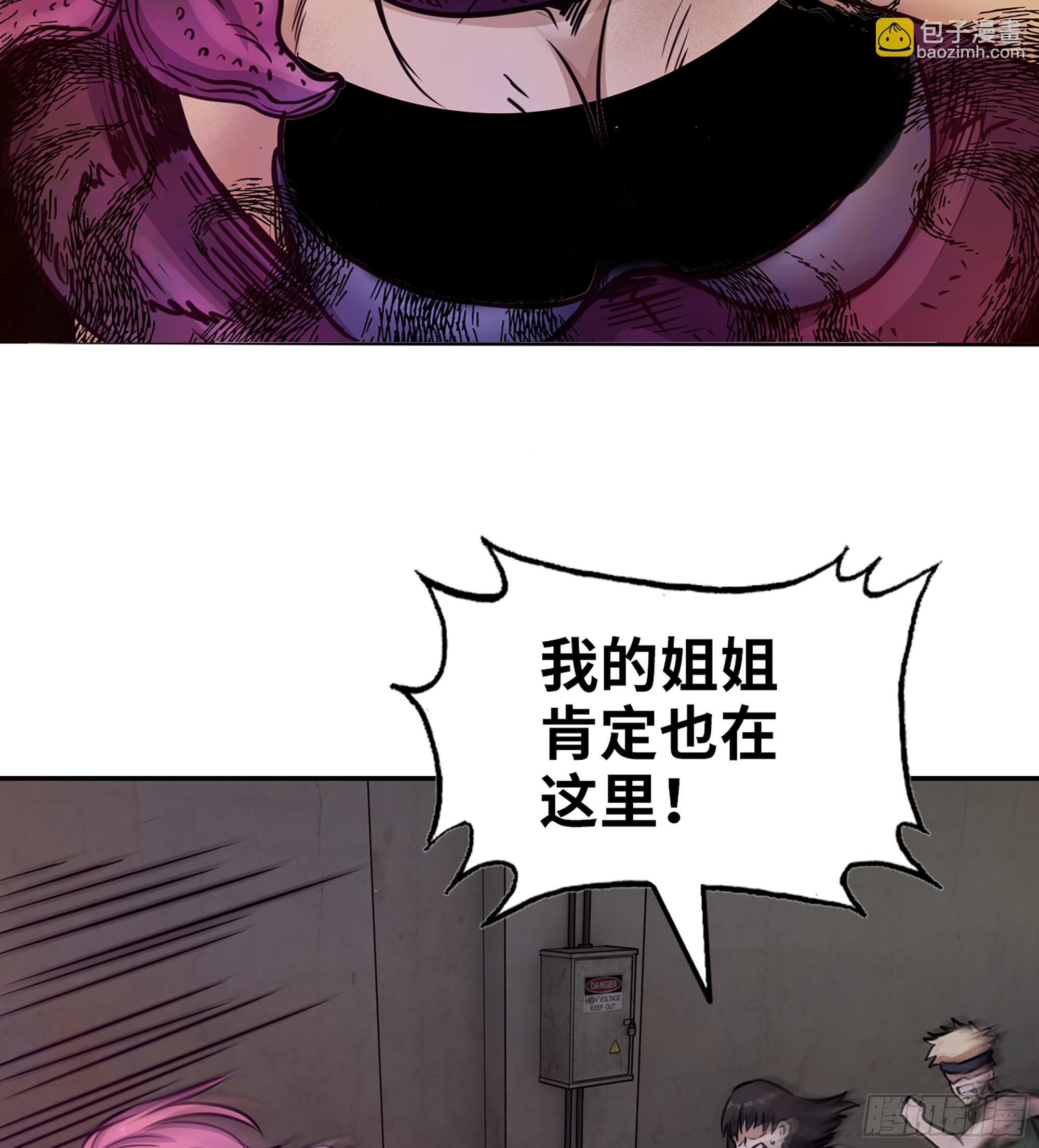 我在末世搬金磚 - 705 08- 假仁假義(2/2) - 1