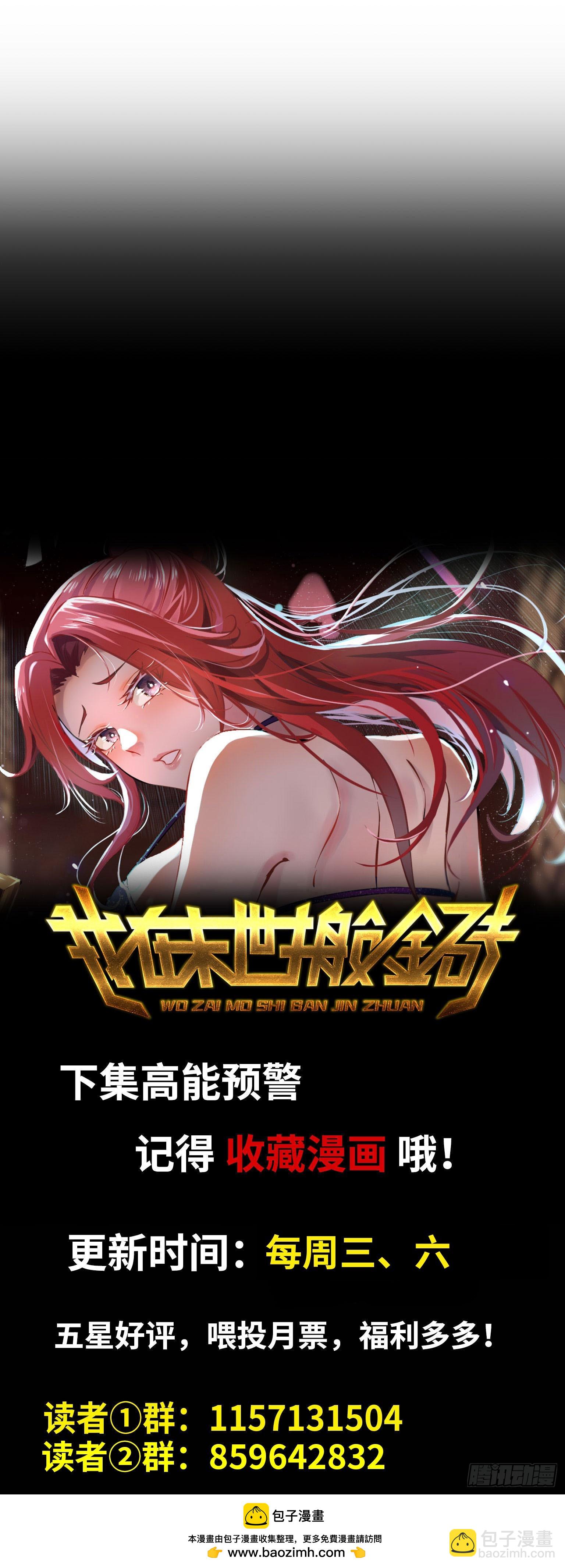 我在末世搬金磚 - 705 08- 假仁假義(2/2) - 2