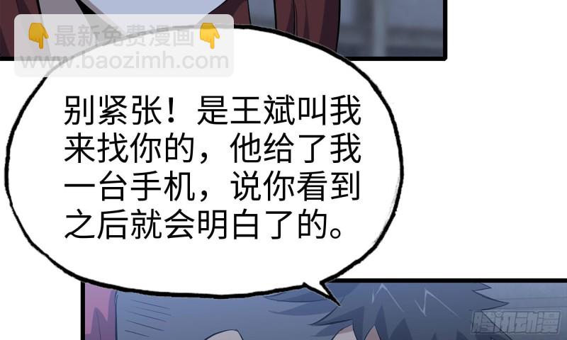 我在末世搬金磚 - 68-小月歸來(2/2) - 5