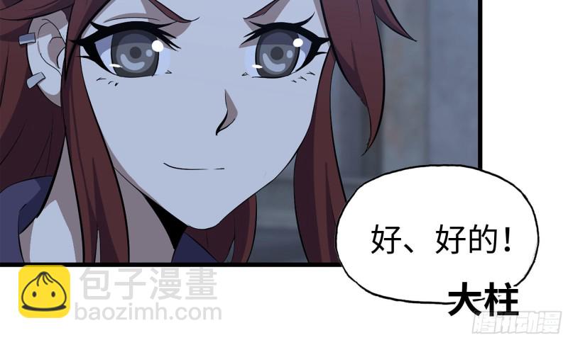 我在末世搬金磚 - 68-小月歸來(2/2) - 5