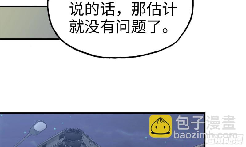 我在末世搬金磚 - 68-小月歸來(2/2) - 3