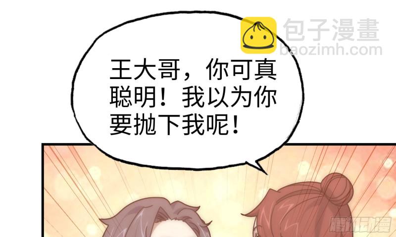 我在末世搬金磚 - 68-小月歸來(2/2) - 2