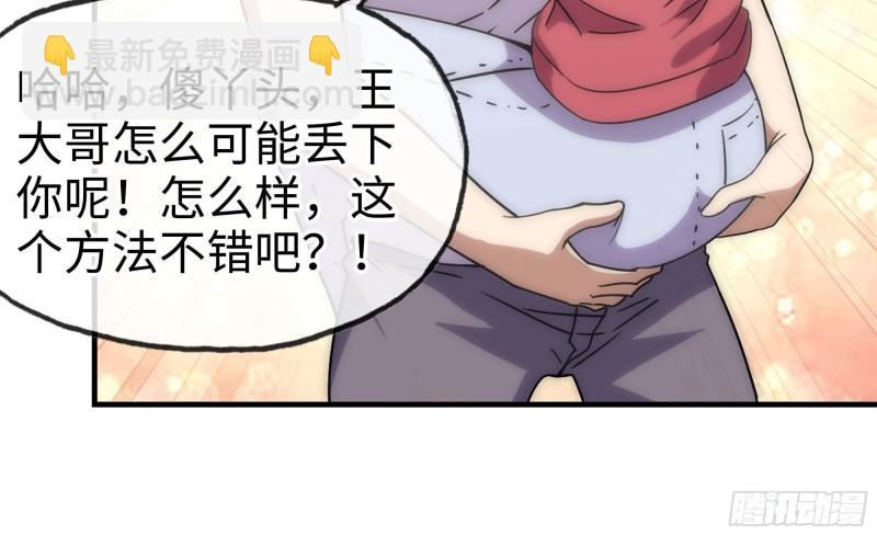 我在末世搬金磚 - 68-小月歸來(2/2) - 4