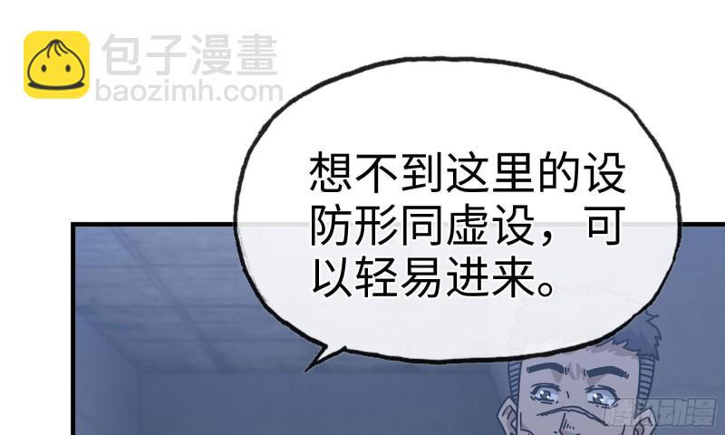 我在末世搬金磚 - 68-小月歸來(2/2) - 5