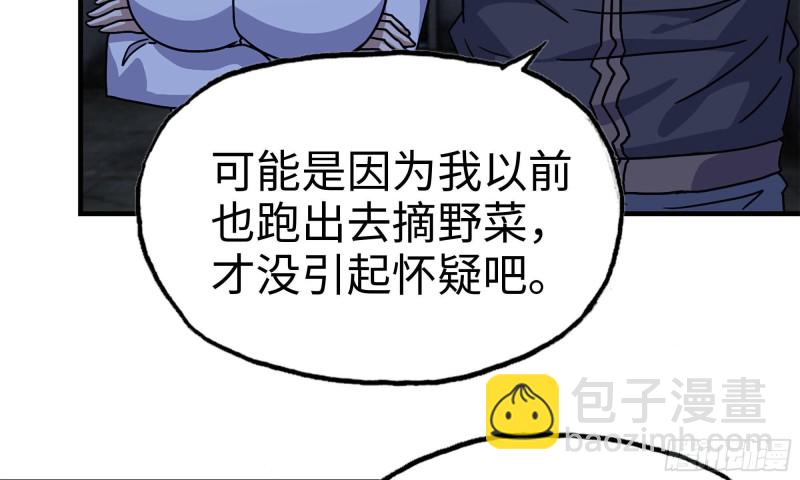 我在末世搬金磚 - 68-小月歸來(2/2) - 7