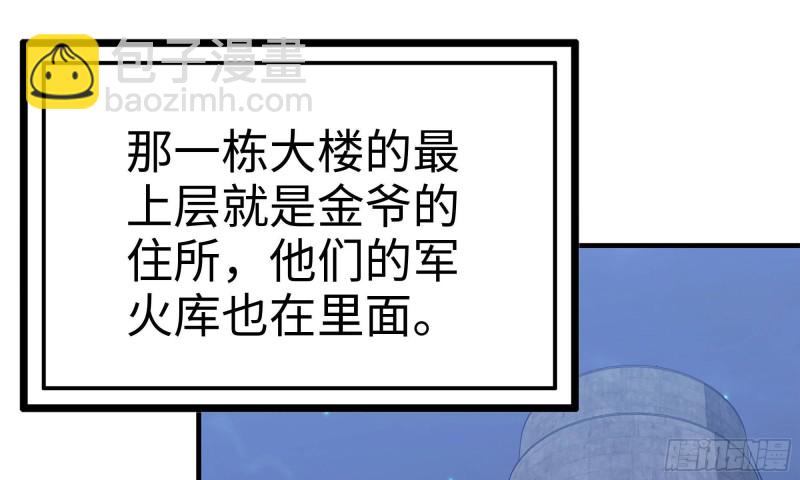 我在末世搬金磚 - 68-小月歸來(2/2) - 3