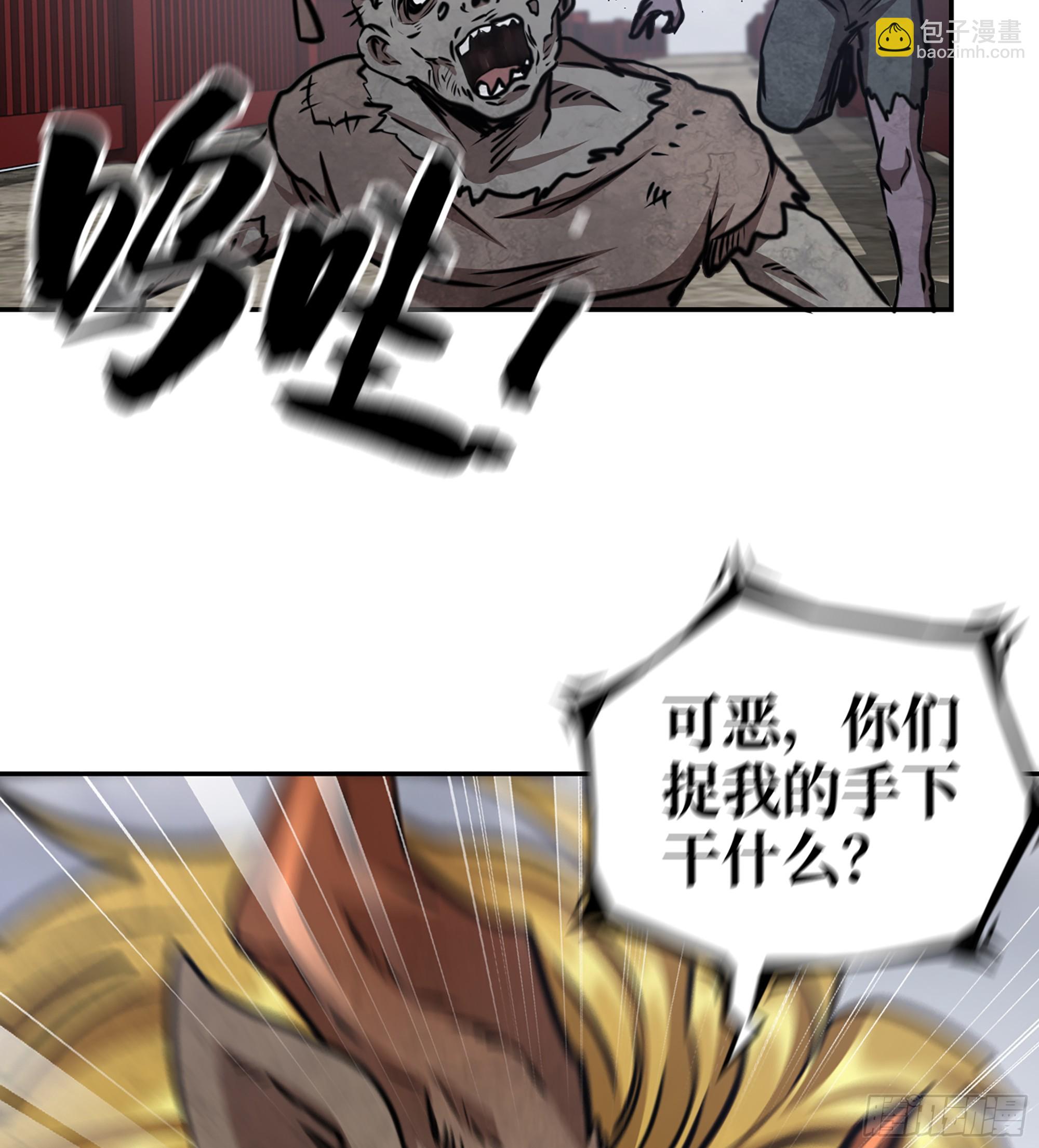 我在末世搬金磚 - 712 14- 我們不一樣(1/2) - 2