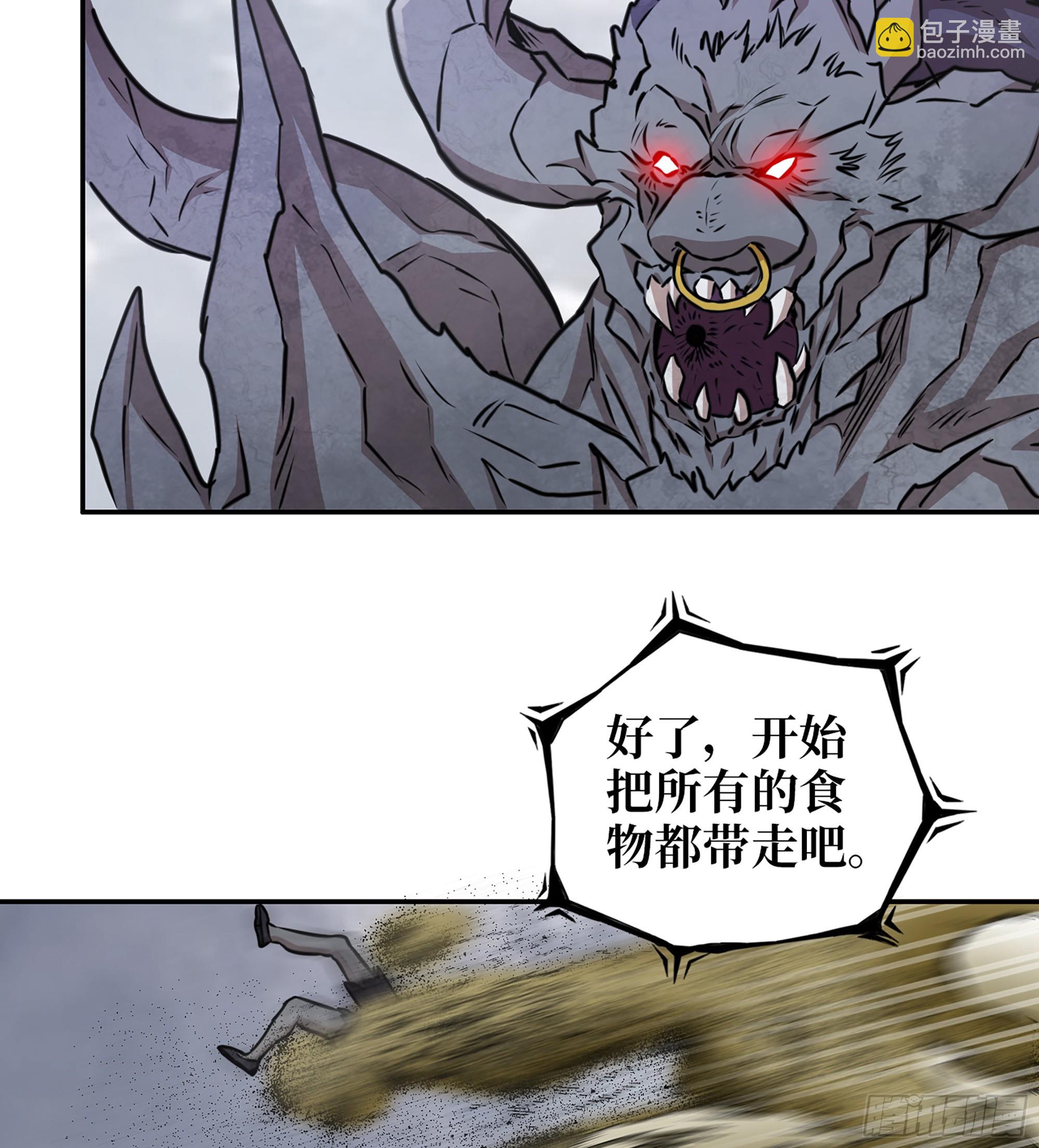 我在末世搬金磚 - 712 14- 我們不一樣(1/2) - 7