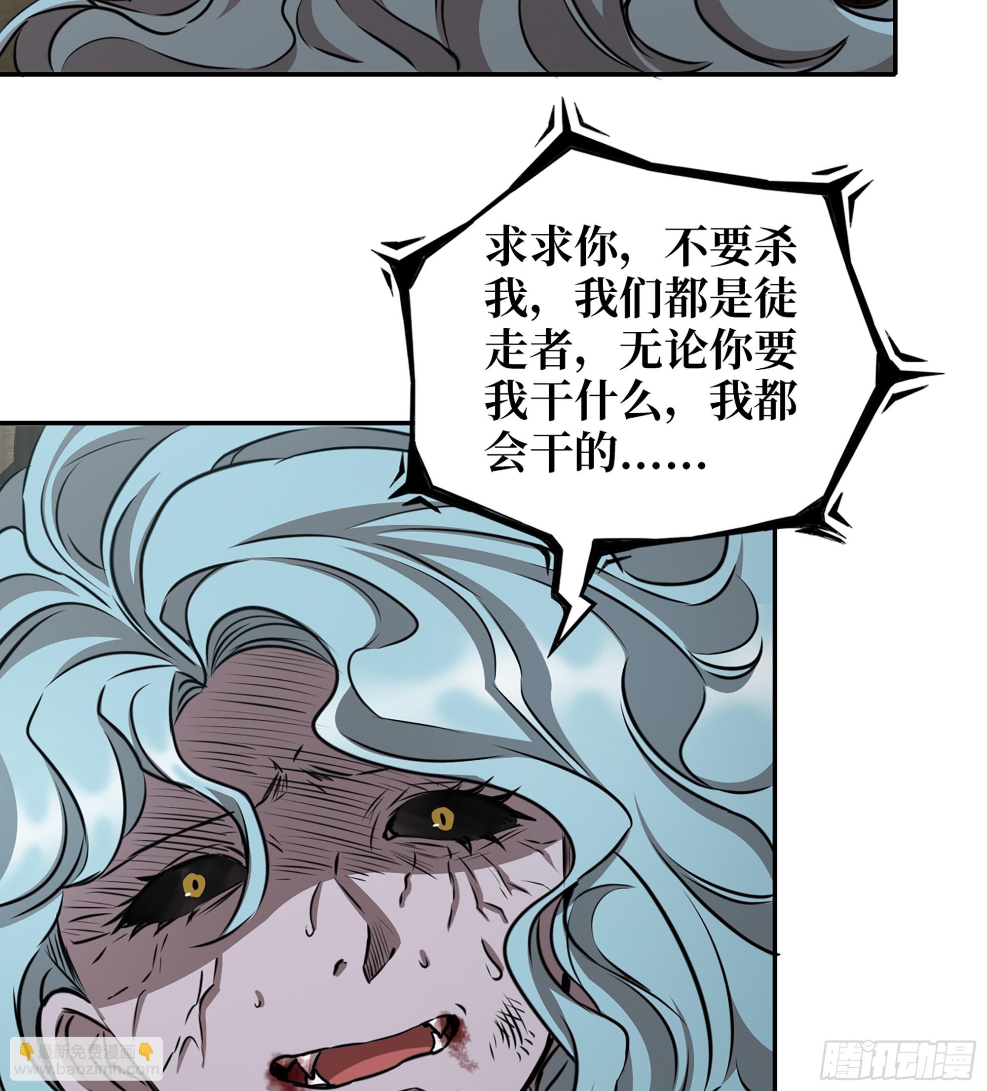 我在末世搬金磚 - 712 14- 我們不一樣(1/2) - 3