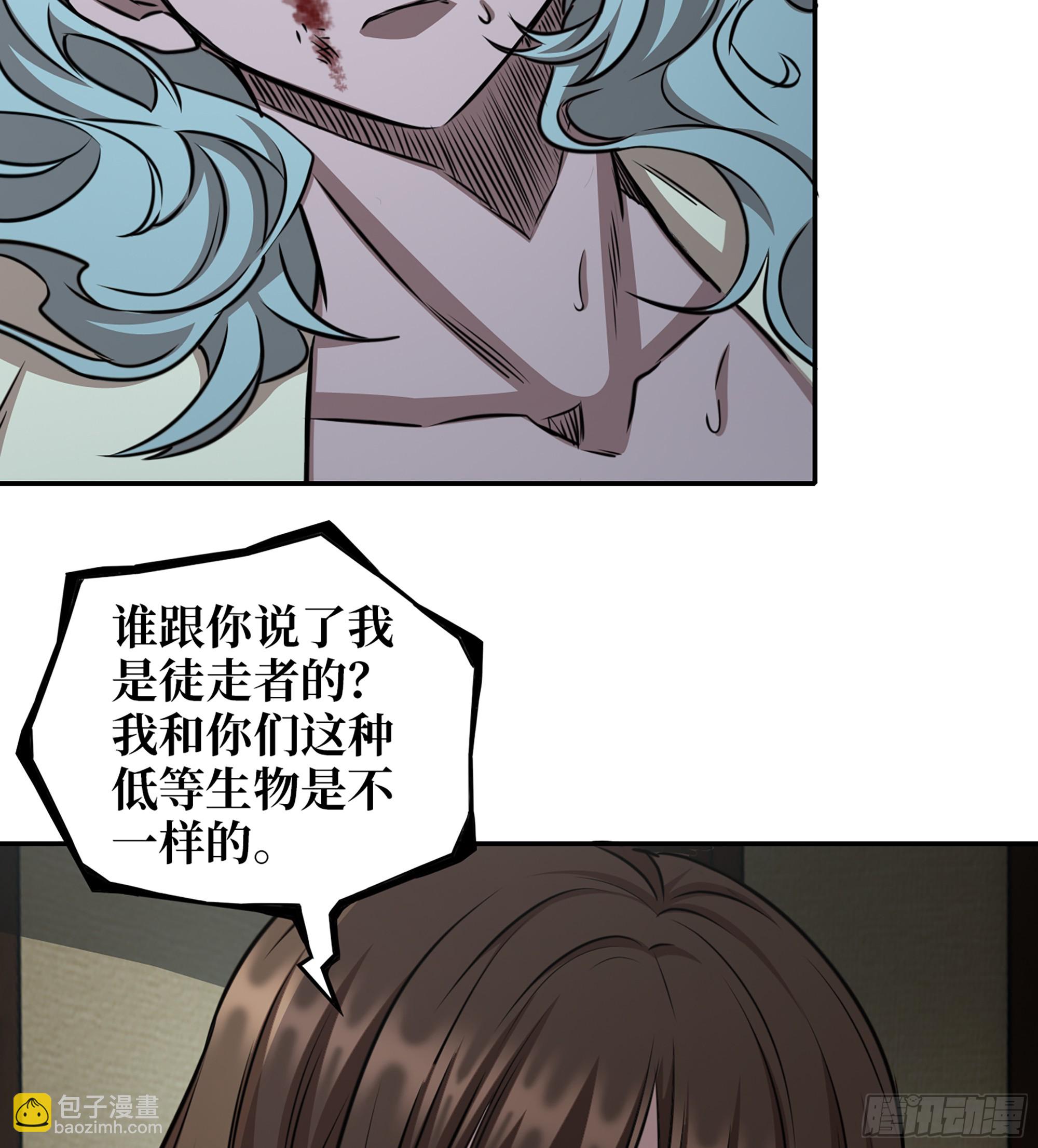 我在末世搬金磚 - 712 14- 我們不一樣(1/2) - 4