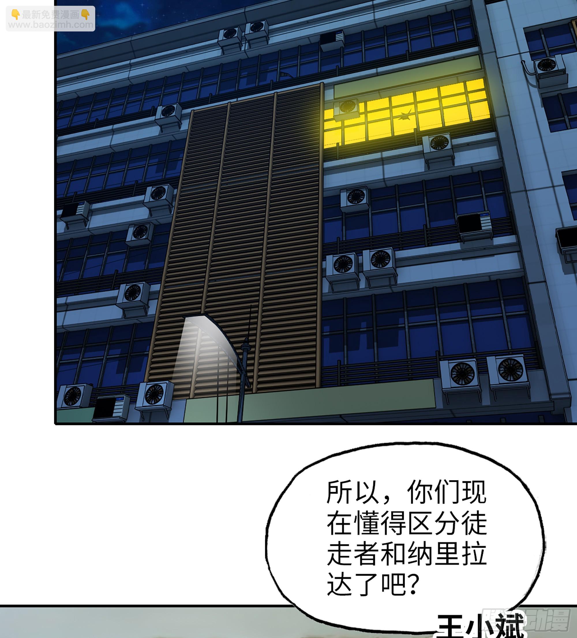 我在末世搬金磚 - 712 14- 我們不一樣(1/2) - 6