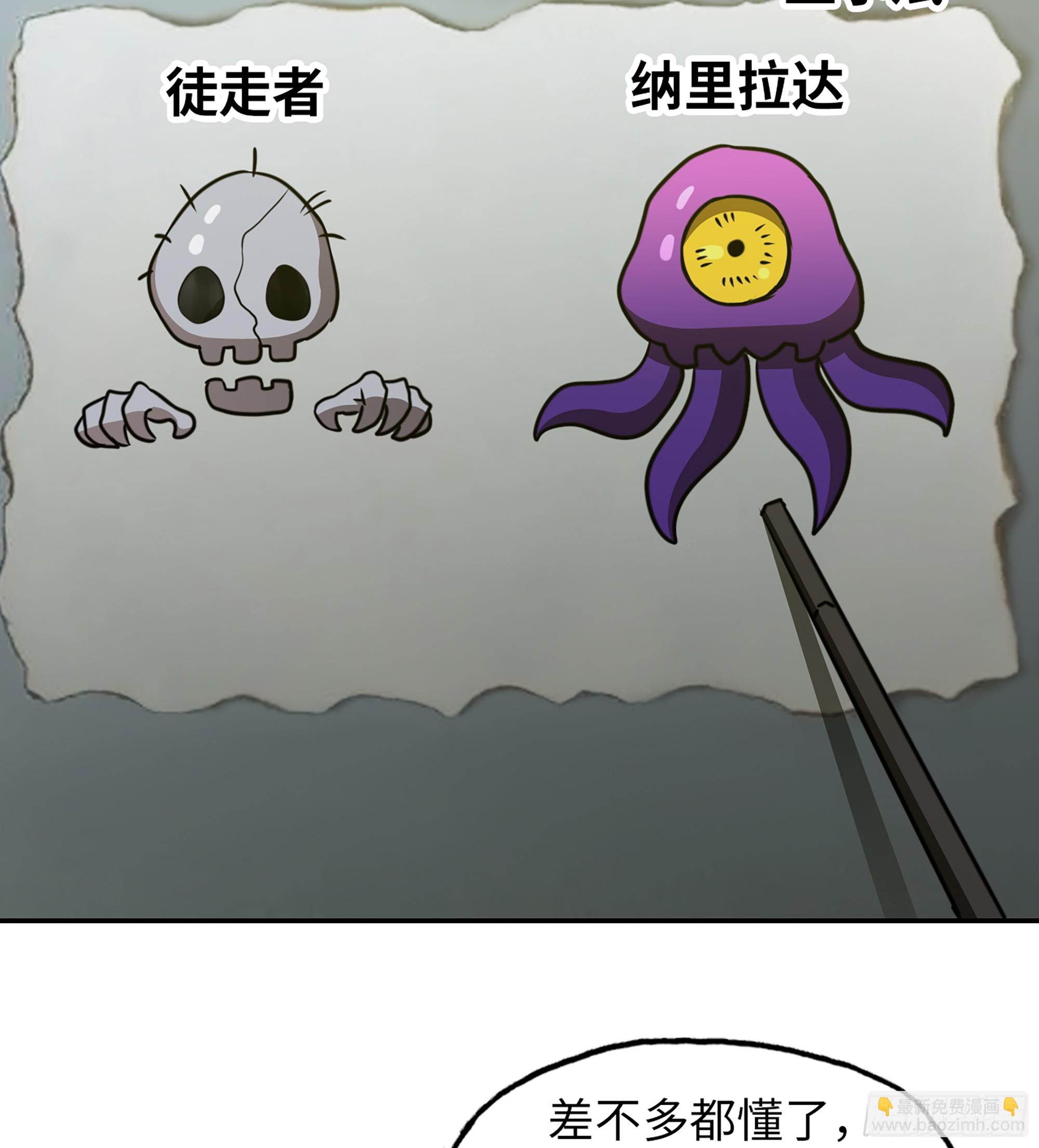 我在末世搬金磚 - 712 14- 我們不一樣(1/2) - 7