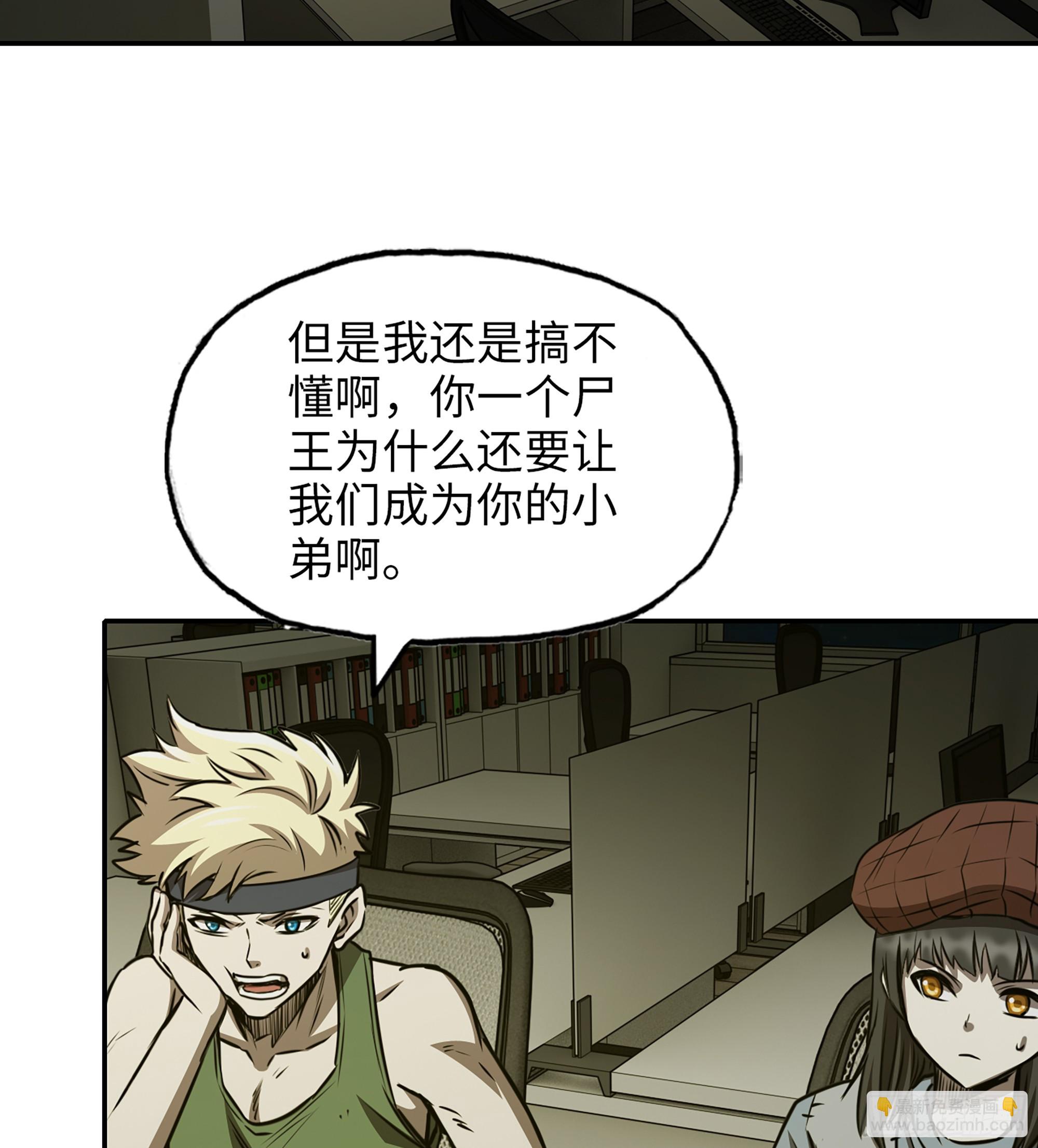 我在末世搬金磚 - 712 14- 我們不一樣(1/2) - 1