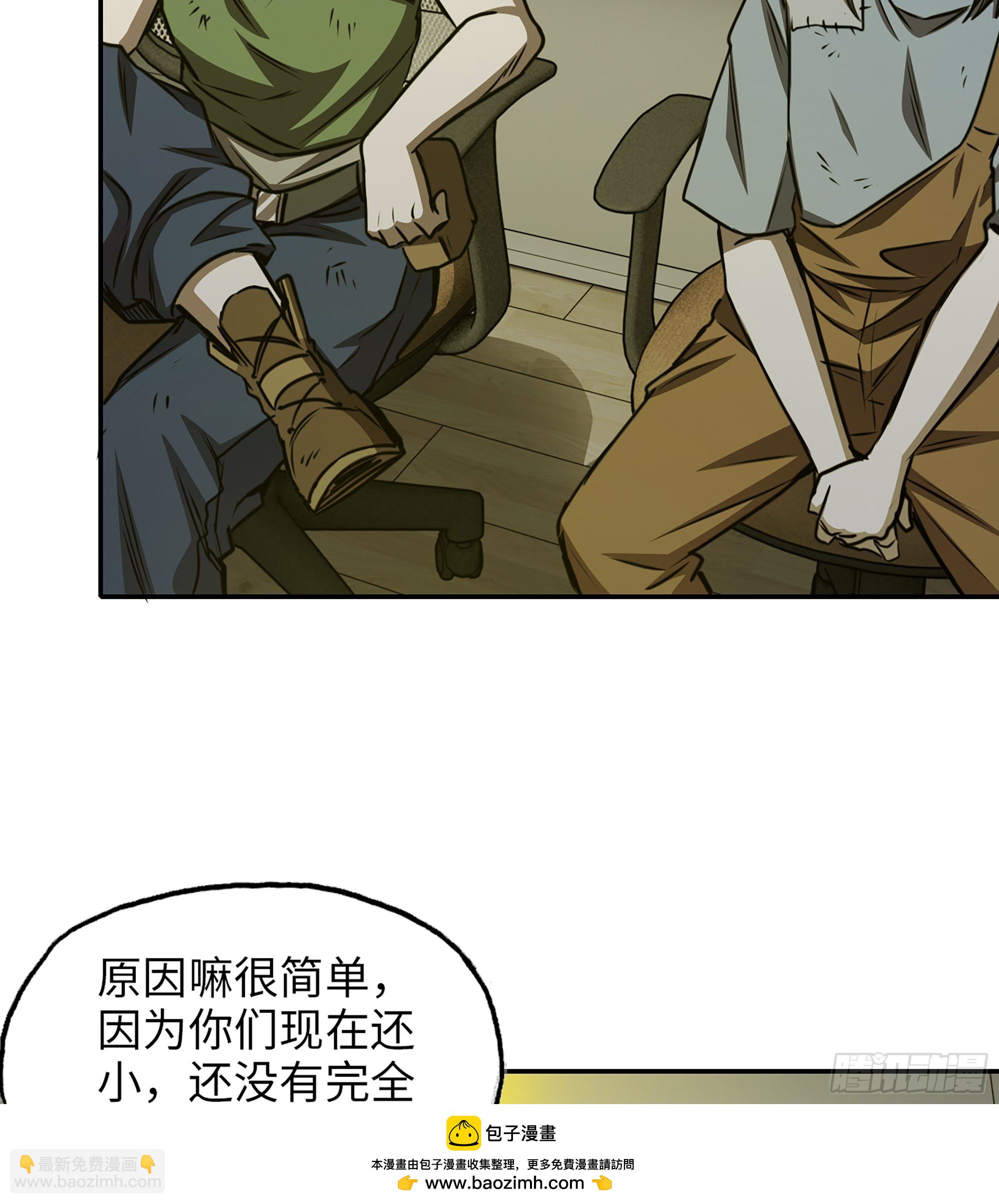 我在末世搬金磚 - 712 14- 我們不一樣(1/2) - 2