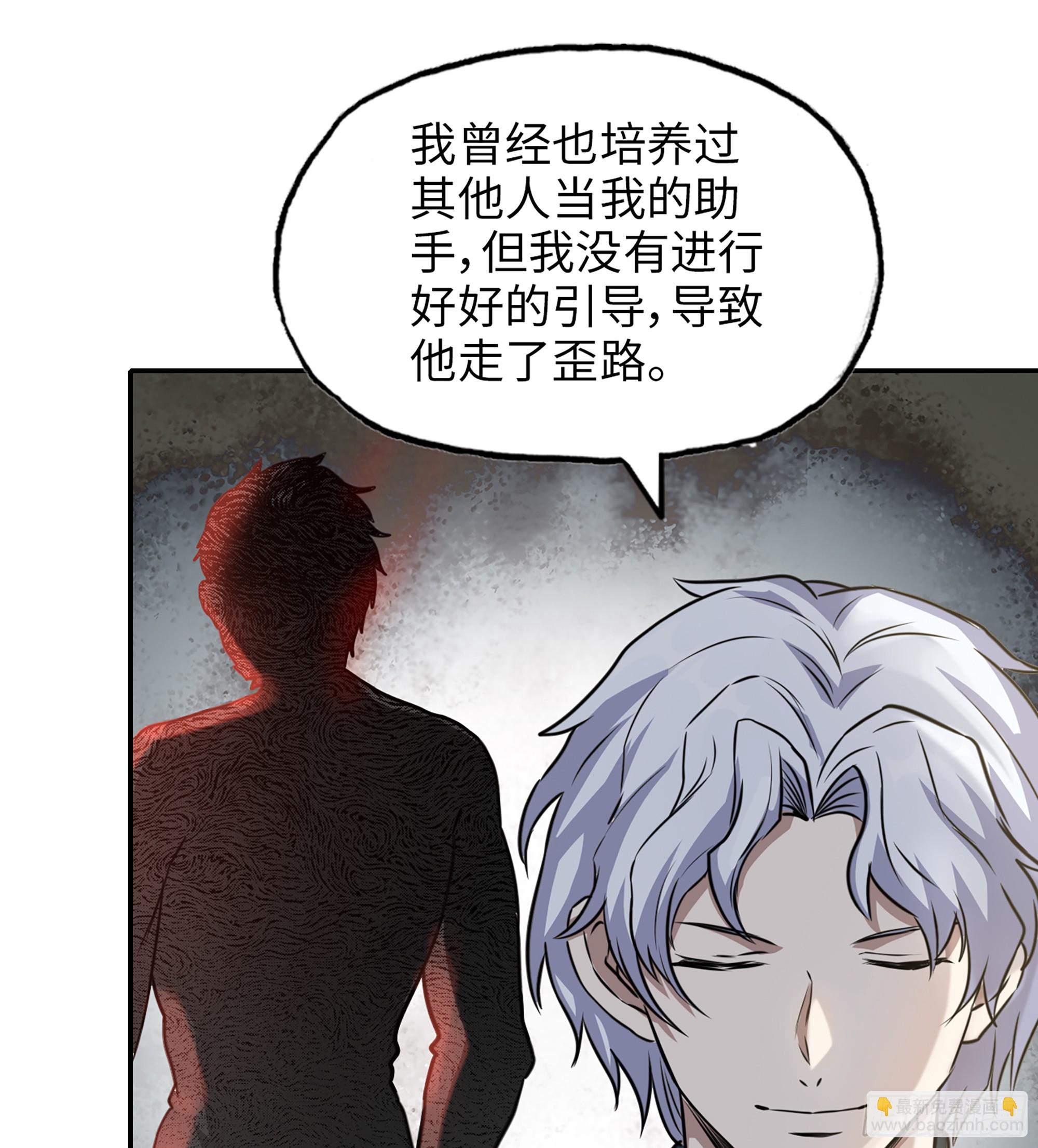 我在末世搬金磚 - 712 14- 我們不一樣(2/2) - 2