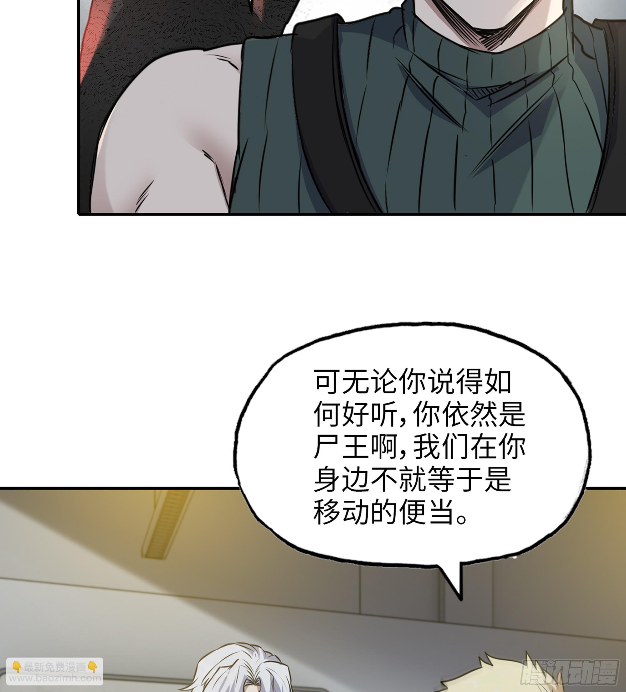 我在末世搬金磚 - 712 14- 我們不一樣(2/2) - 3