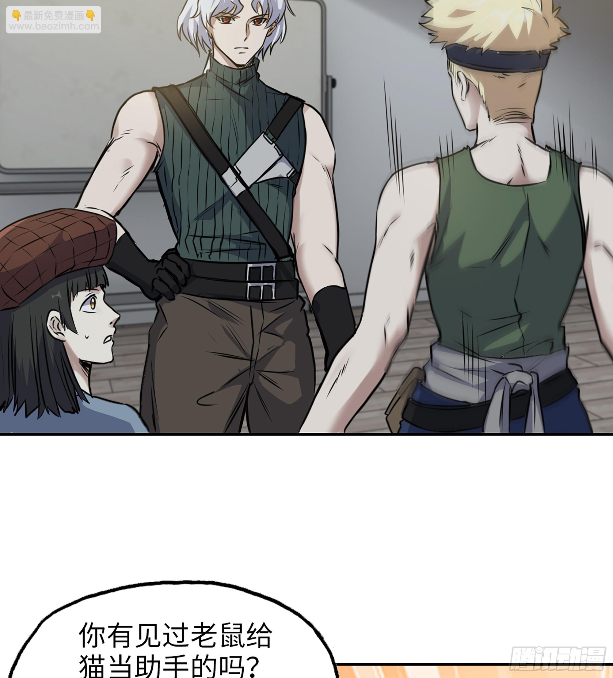 我在末世搬金磚 - 712 14- 我們不一樣(2/2) - 4