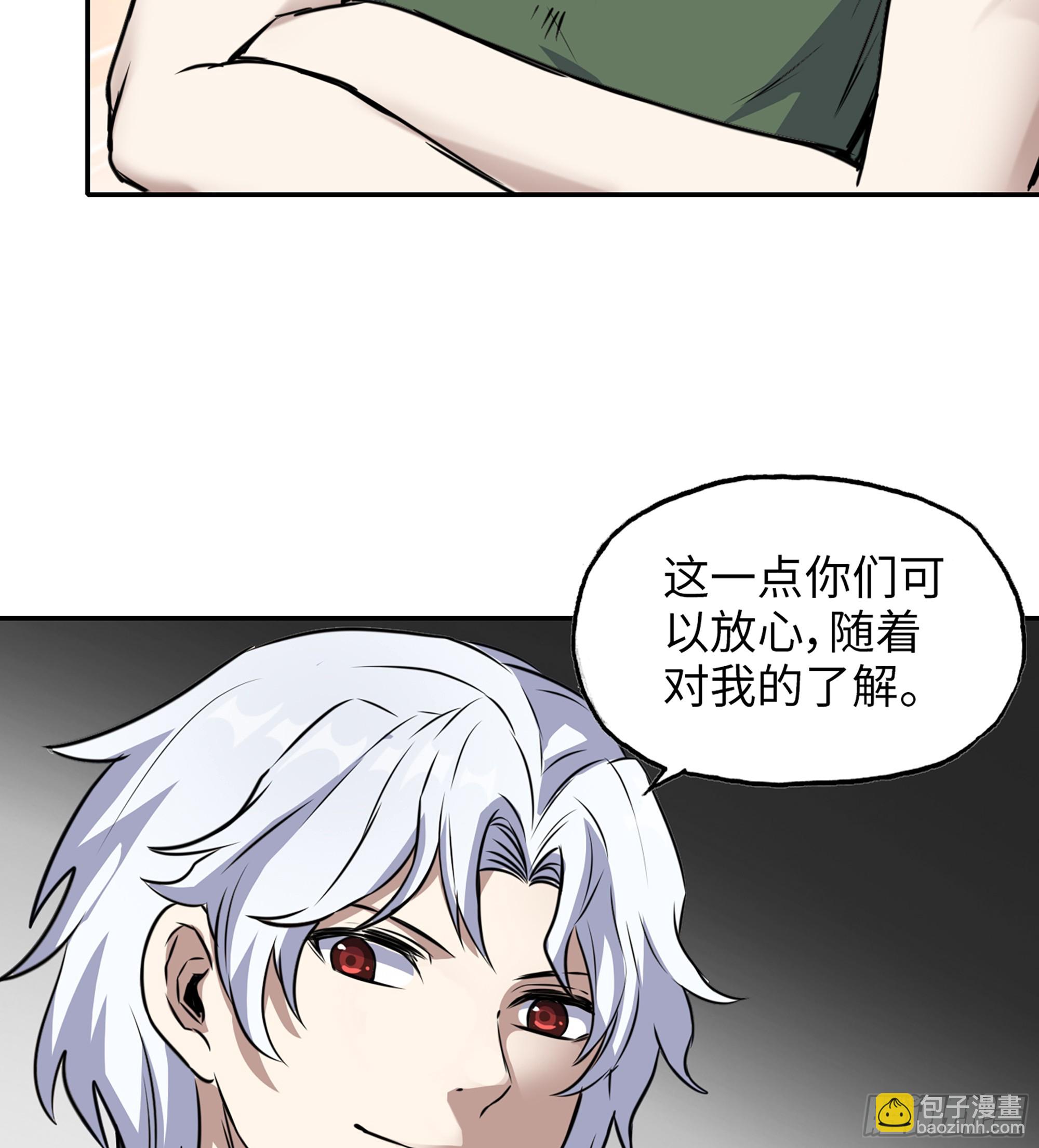 我在末世搬金磚 - 712 14- 我們不一樣(2/2) - 2