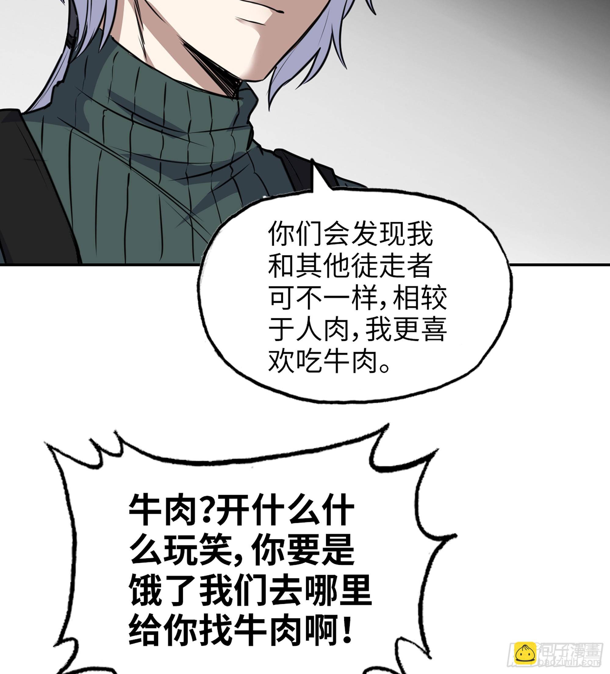 我在末世搬金磚 - 712 14- 我們不一樣(2/2) - 3