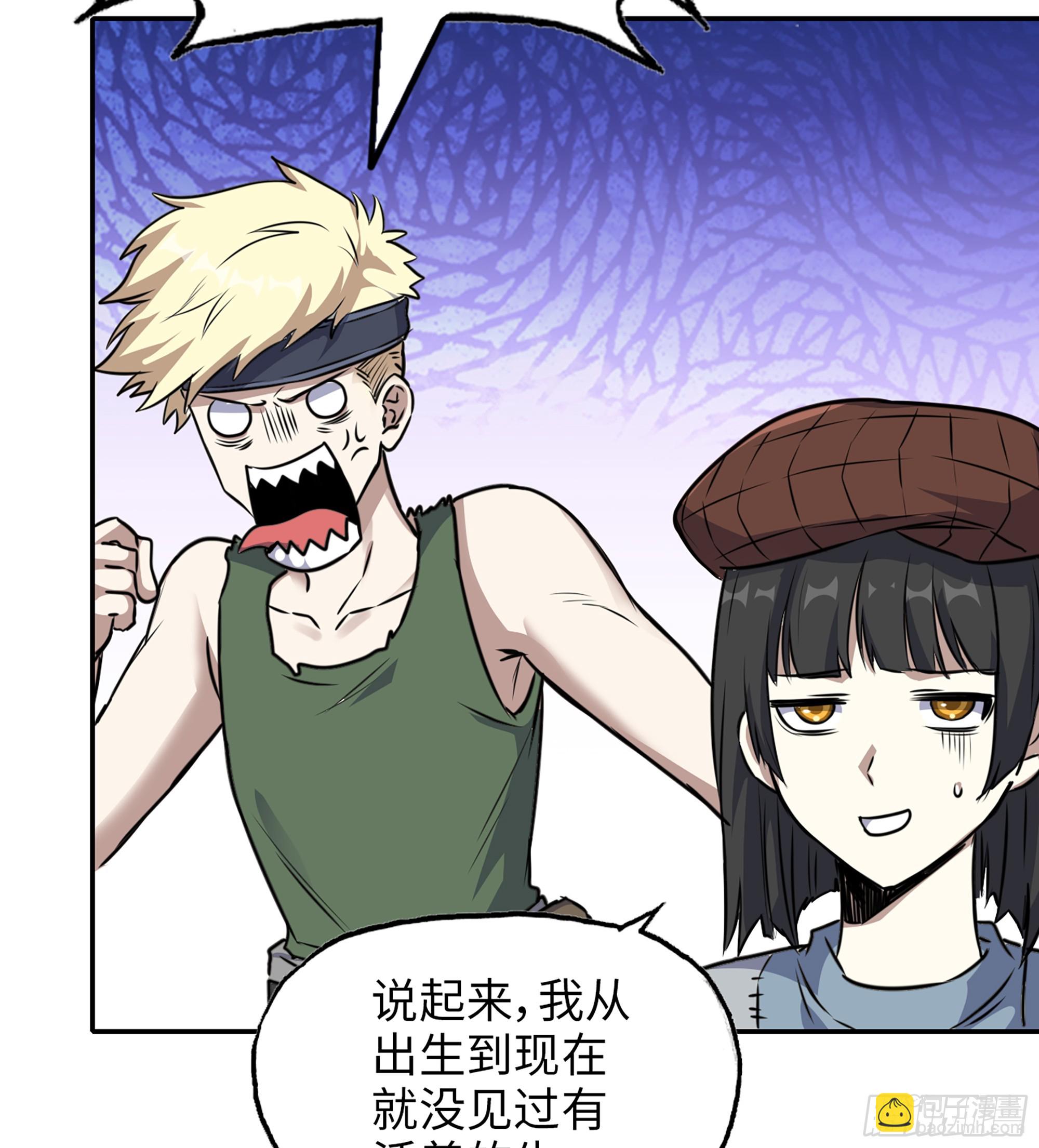 我在末世搬金磚 - 712 14- 我們不一樣(2/2) - 4