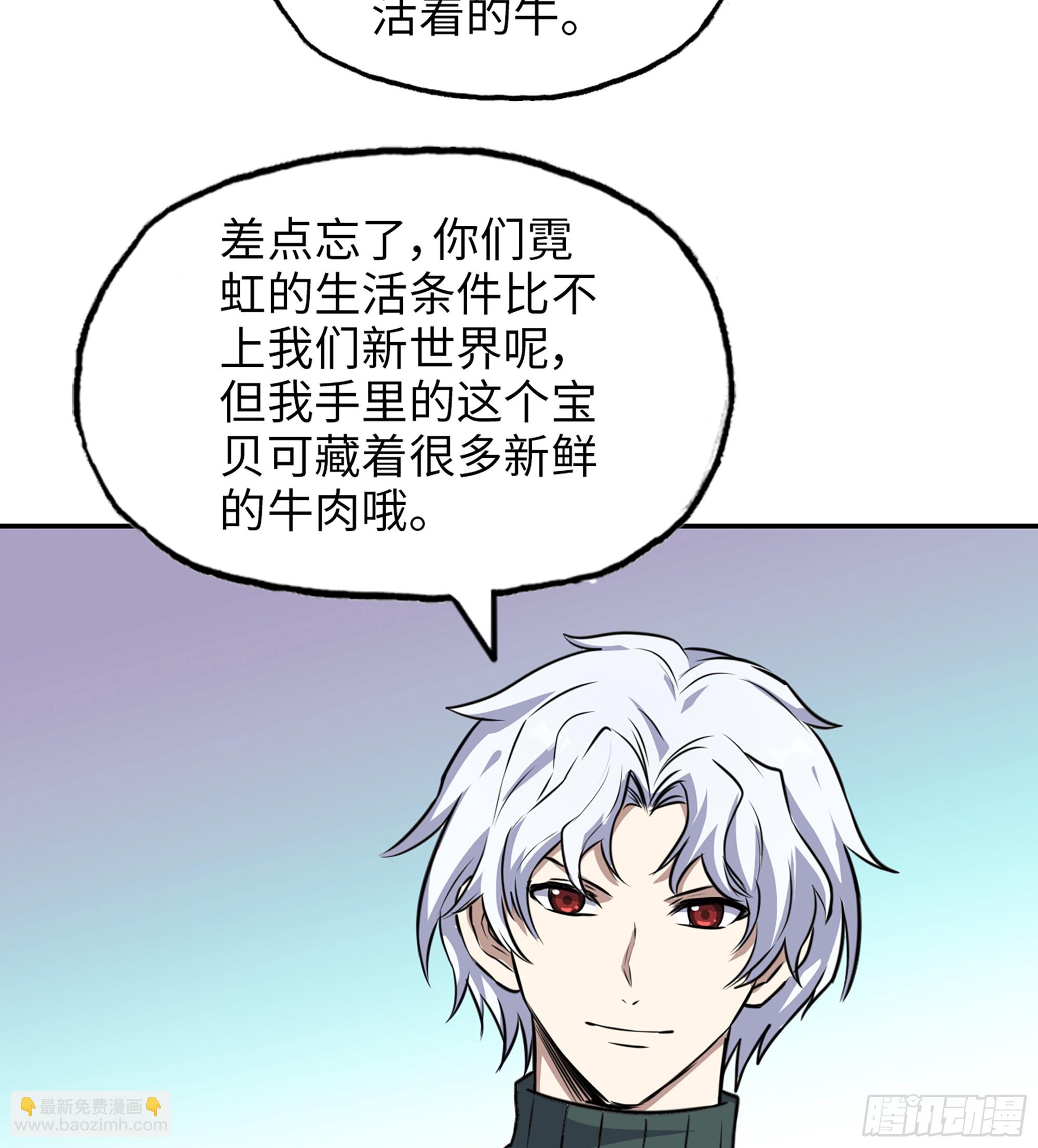 我在末世搬金磚 - 712 14- 我們不一樣(2/2) - 1