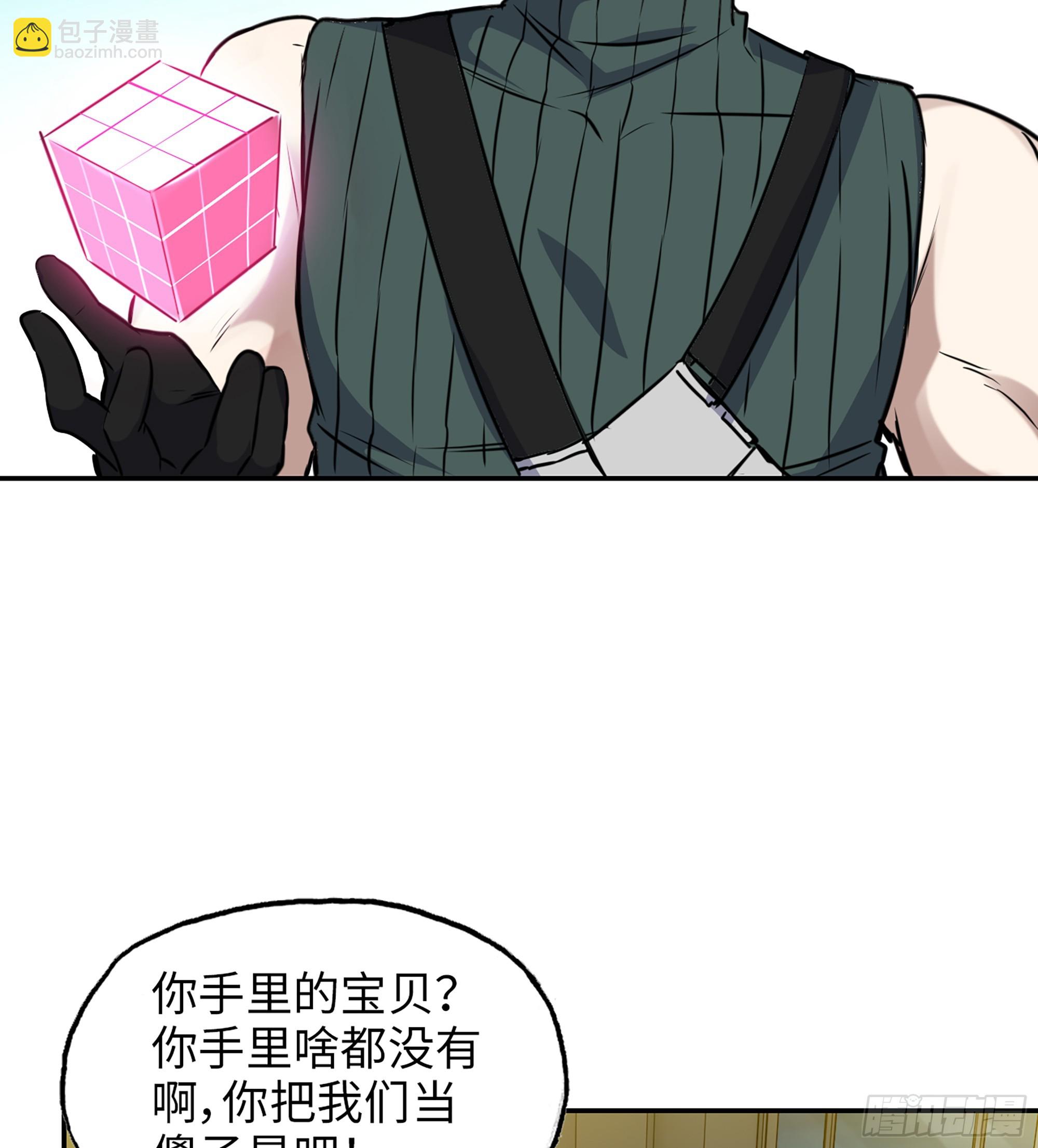 我在末世搬金磚 - 712 14- 我們不一樣(2/2) - 2