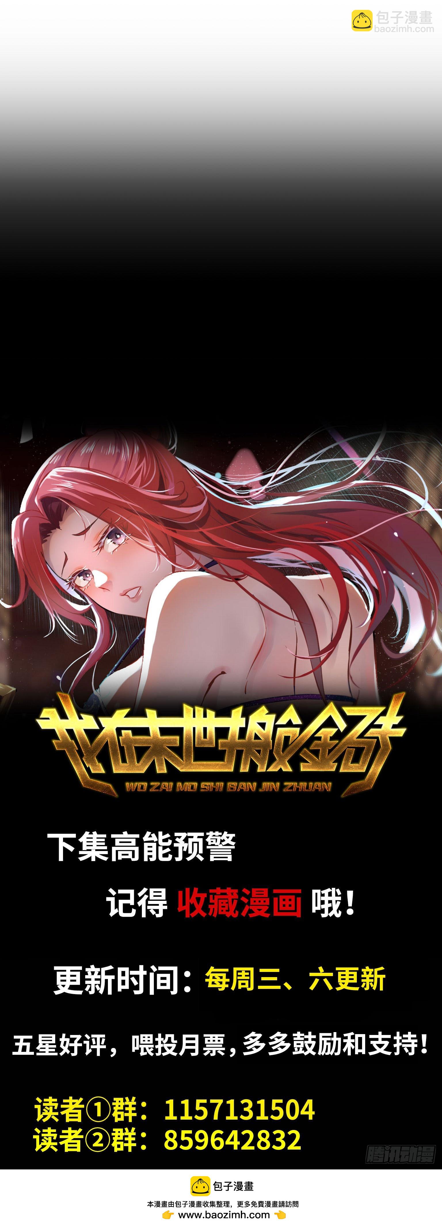 我在末世搬金磚 - 712 14- 我們不一樣(2/2) - 1