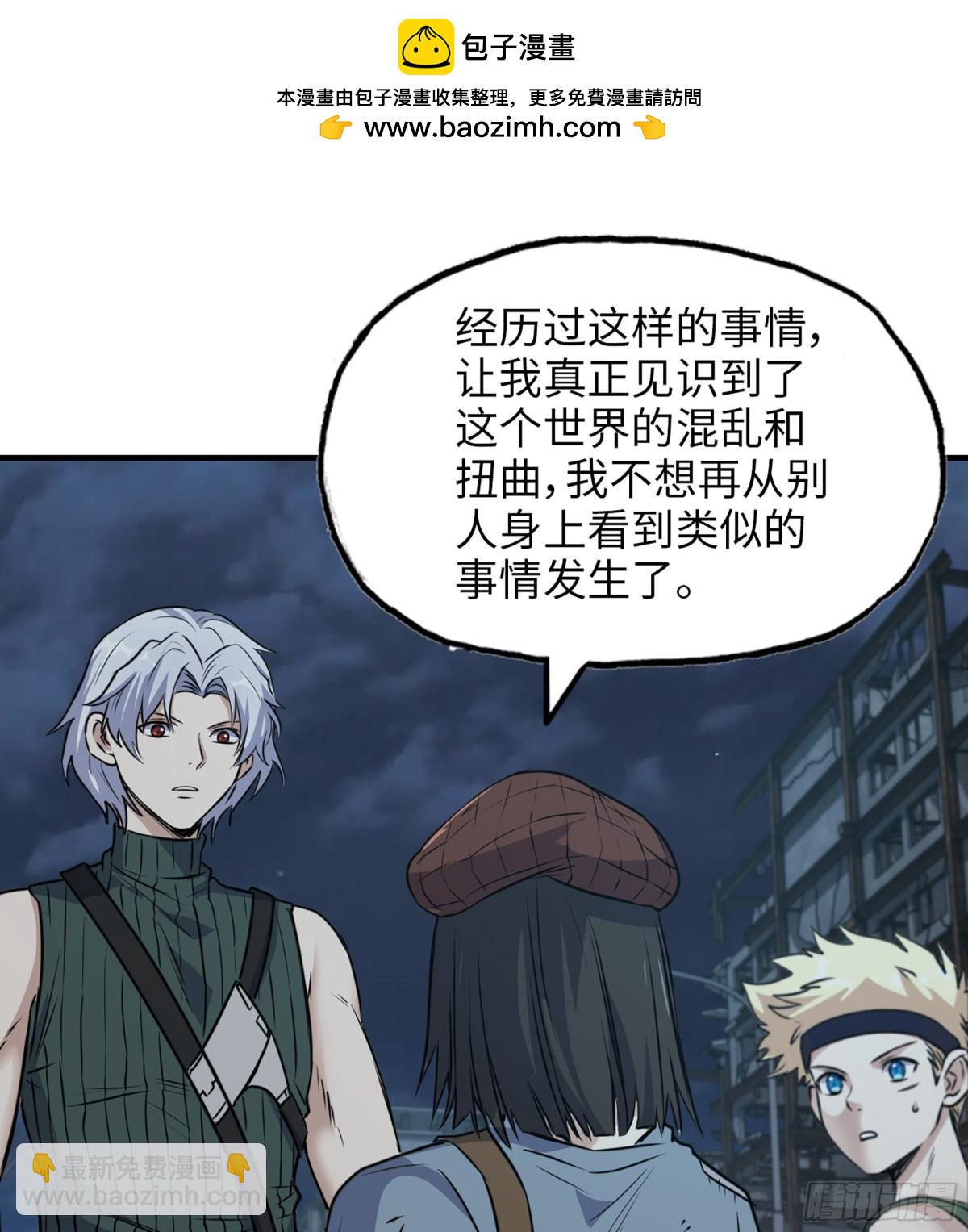 我在末世搬金磚 - 716 16- 金蘋果(1/2) - 2