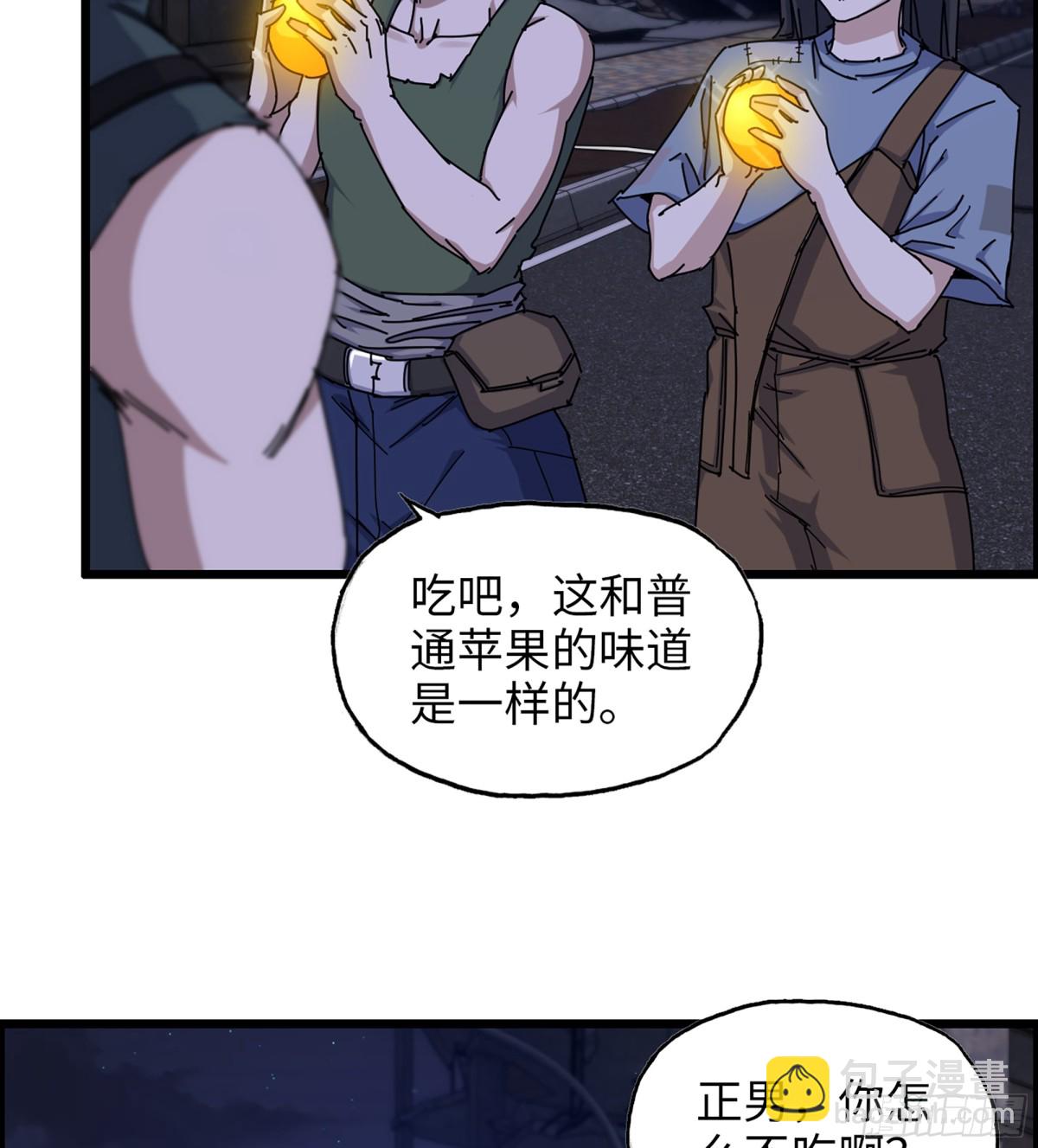 我在末世搬金磚 - 16- 金蘋果(1/2) - 6