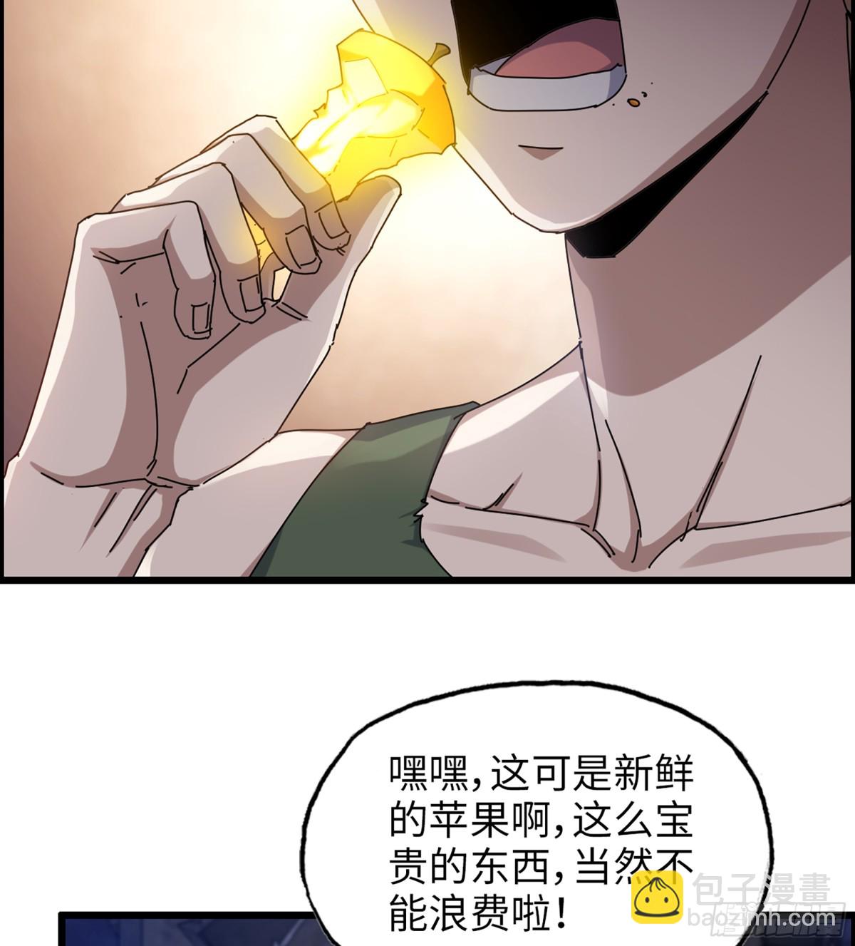 我在末世搬金磚 - 16- 金蘋果(1/2) - 3