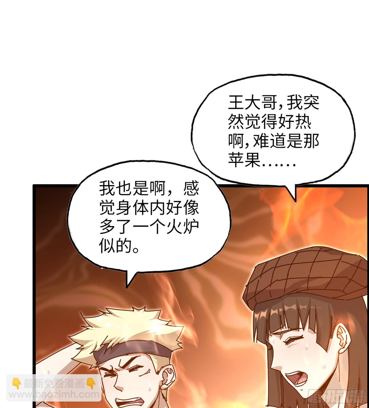 我在末世搬金磚 - 16- 金蘋果(1/2) - 6