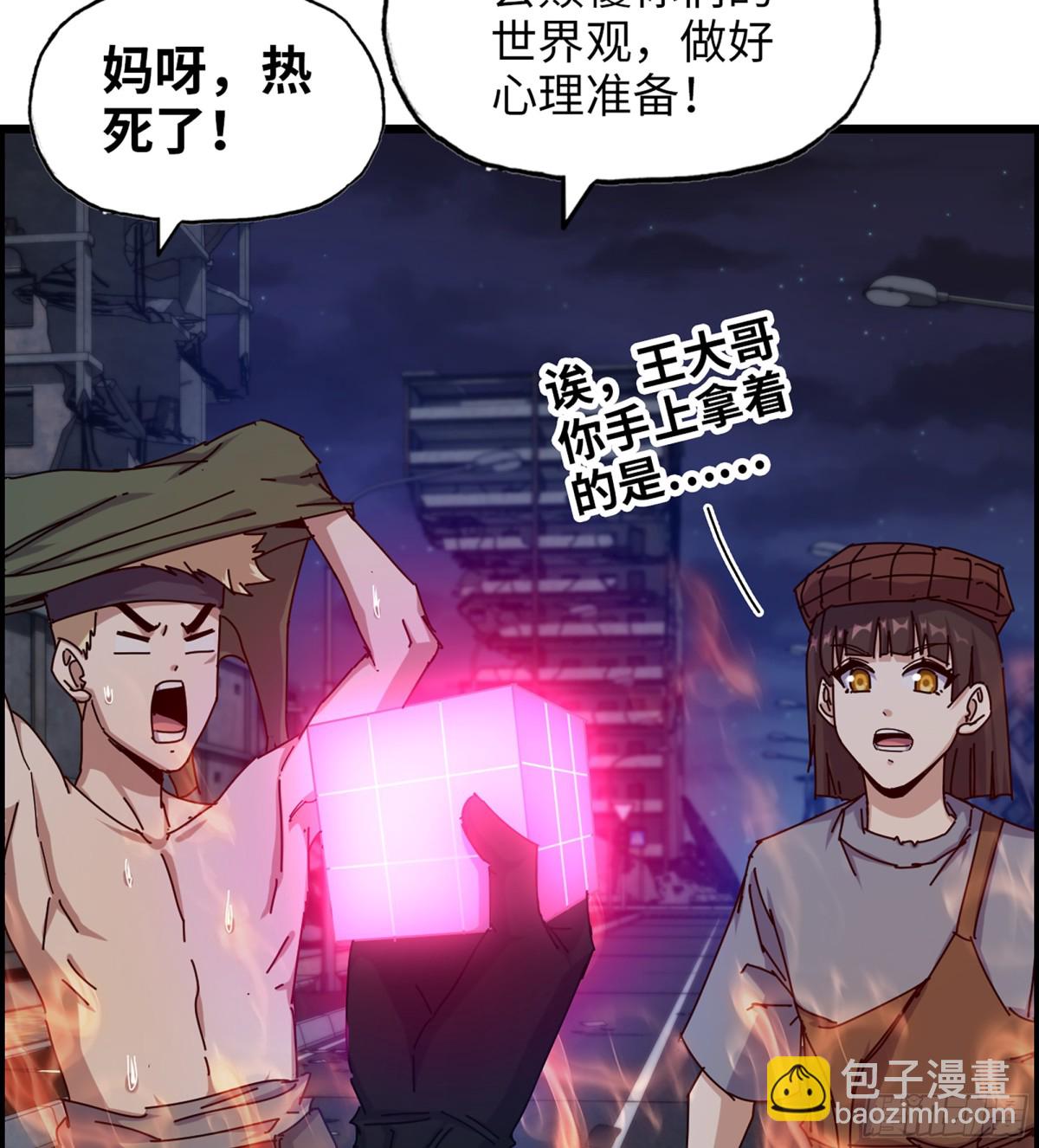 我在末世搬金磚 - 16- 金蘋果(1/2) - 1