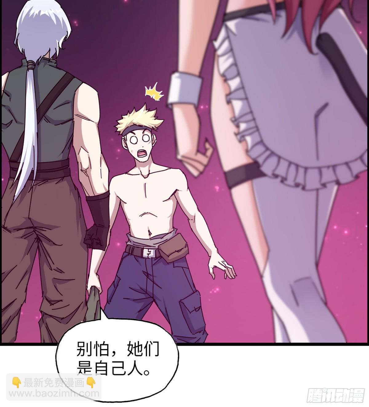 我在末世搬金磚 - 16- 金蘋果(1/2) - 4