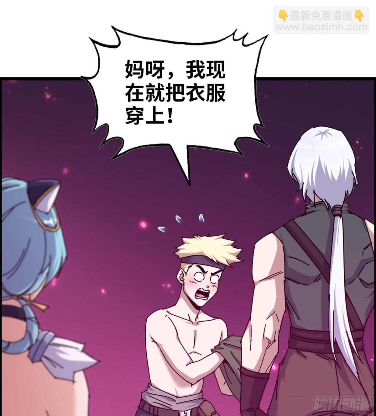 我在末世搬金磚 - 16- 金蘋果(1/2) - 5