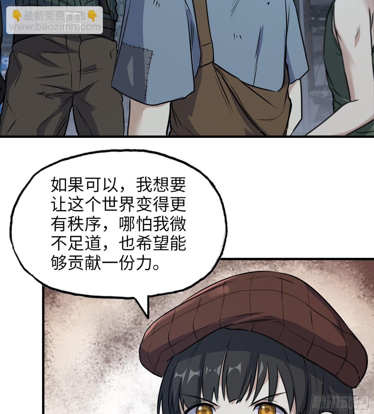 我在末世搬金磚 - 16- 金蘋果(1/2) - 3