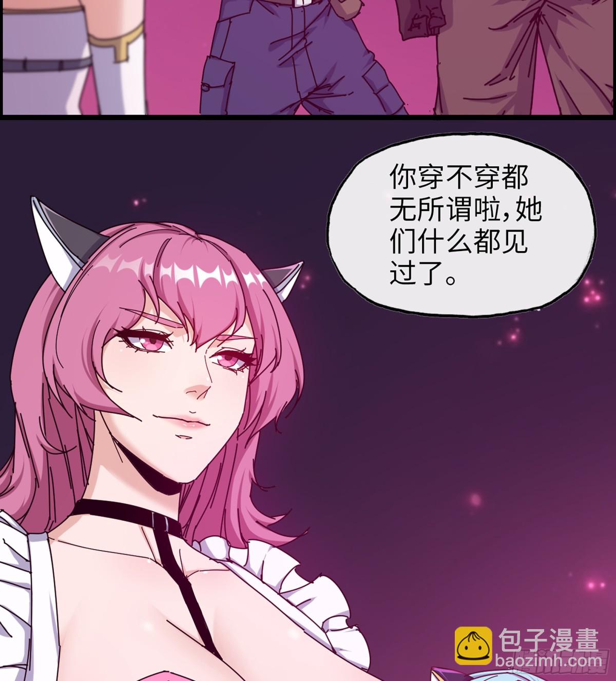 我在末世搬金磚 - 16- 金蘋果(1/2) - 6