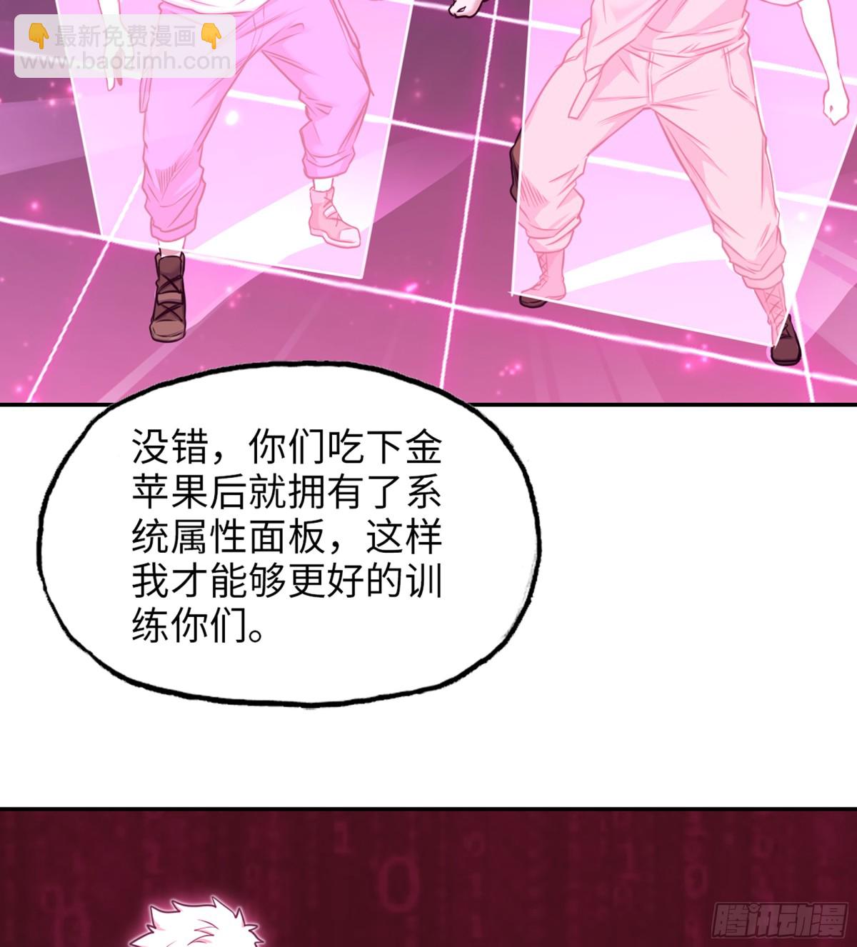 我在末世搬金磚 - 16- 金蘋果(1/2) - 8