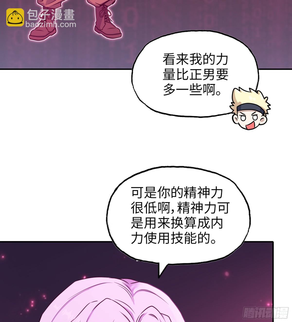 我在末世搬金磚 - 16- 金蘋果(1/2) - 3